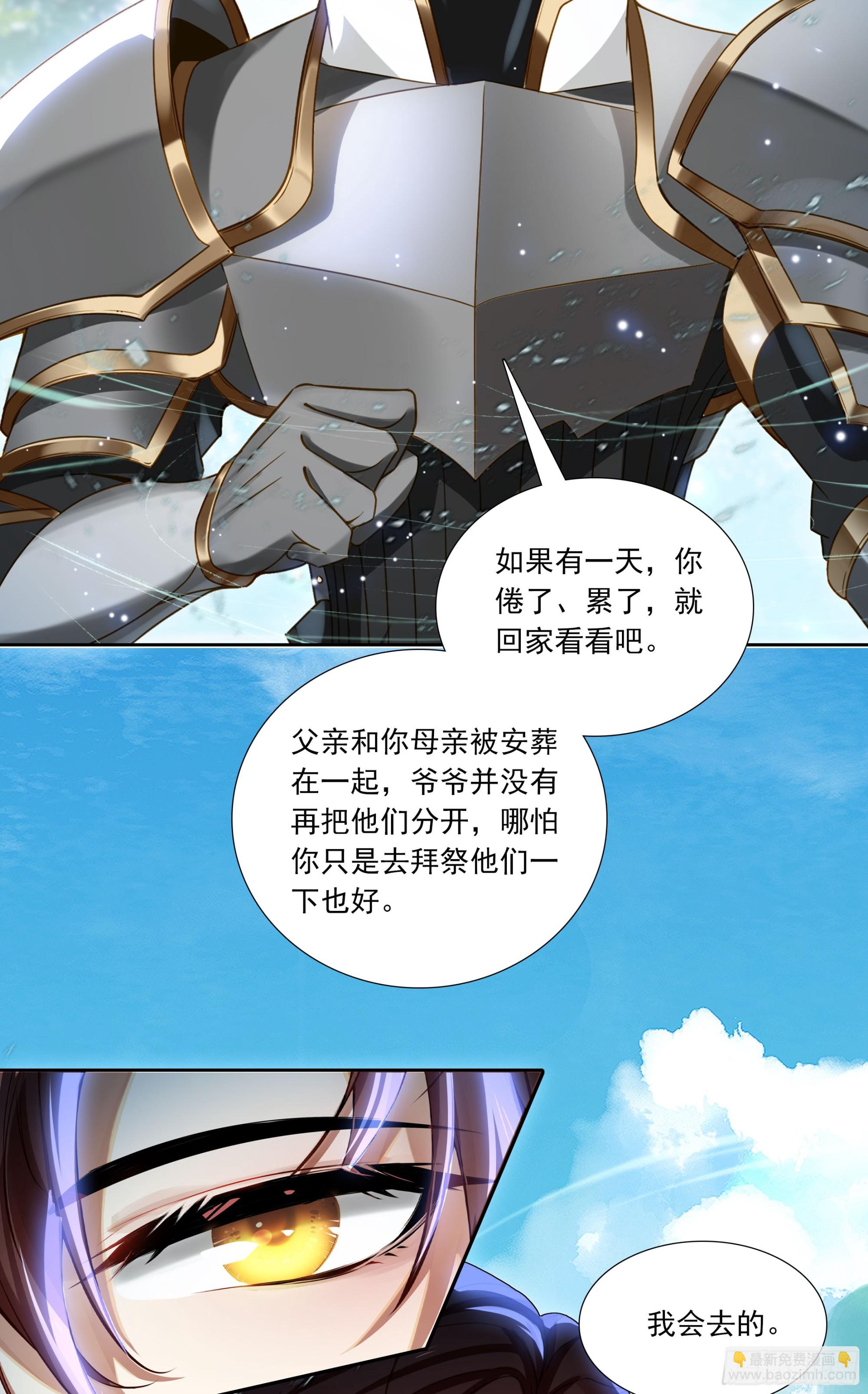 99 平等王族（下）-第183话