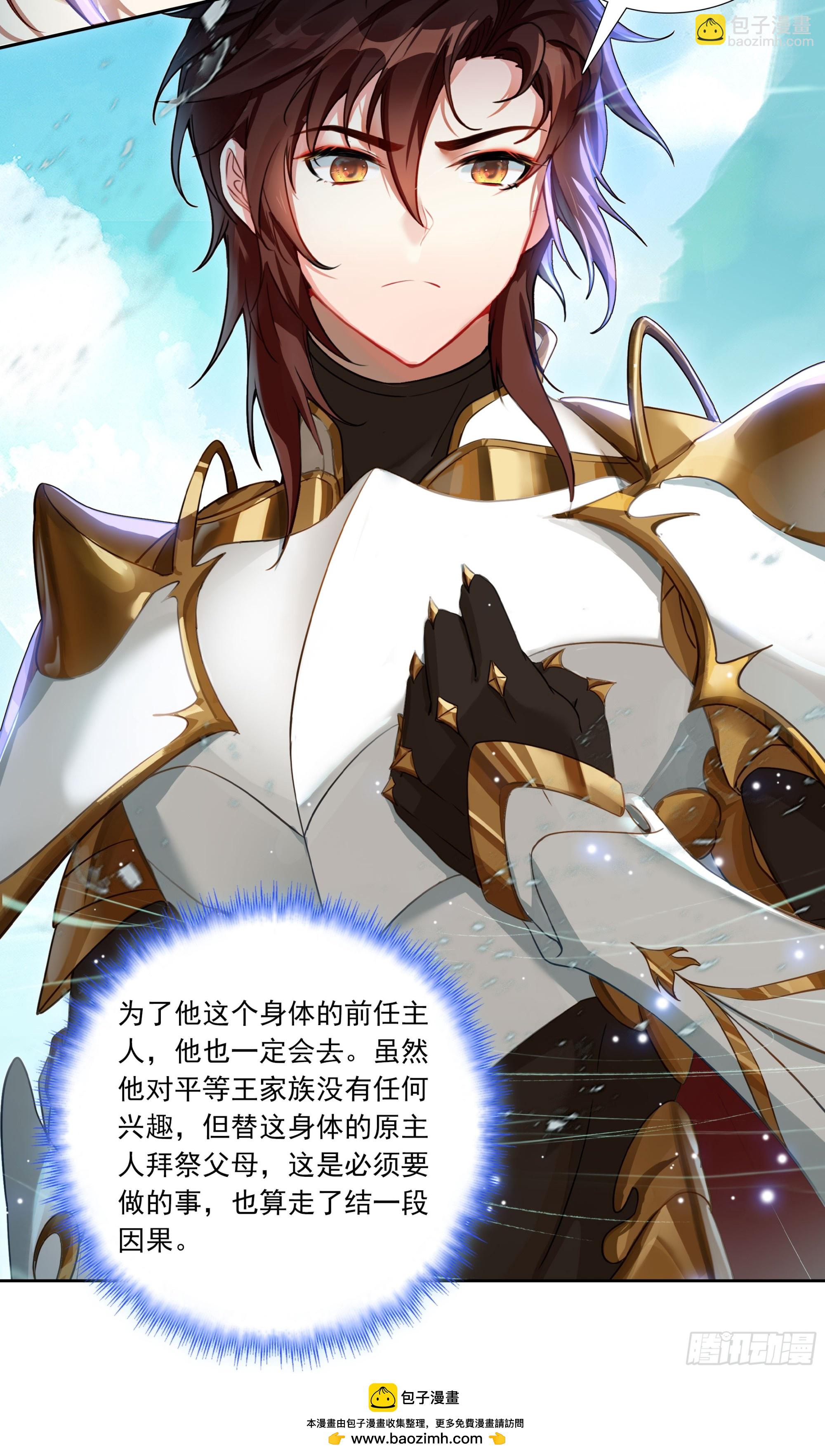 99 平等王族（下）-第183话