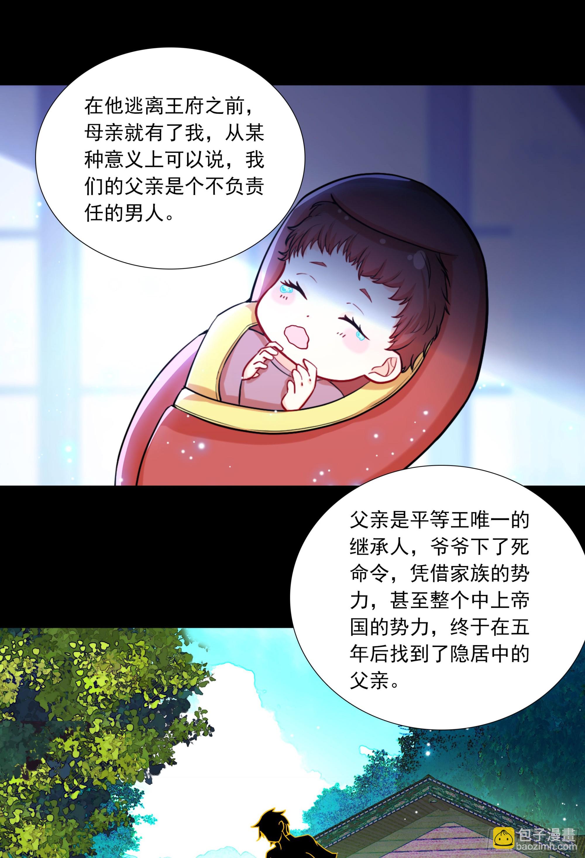 99 平等王族（下）-第183话