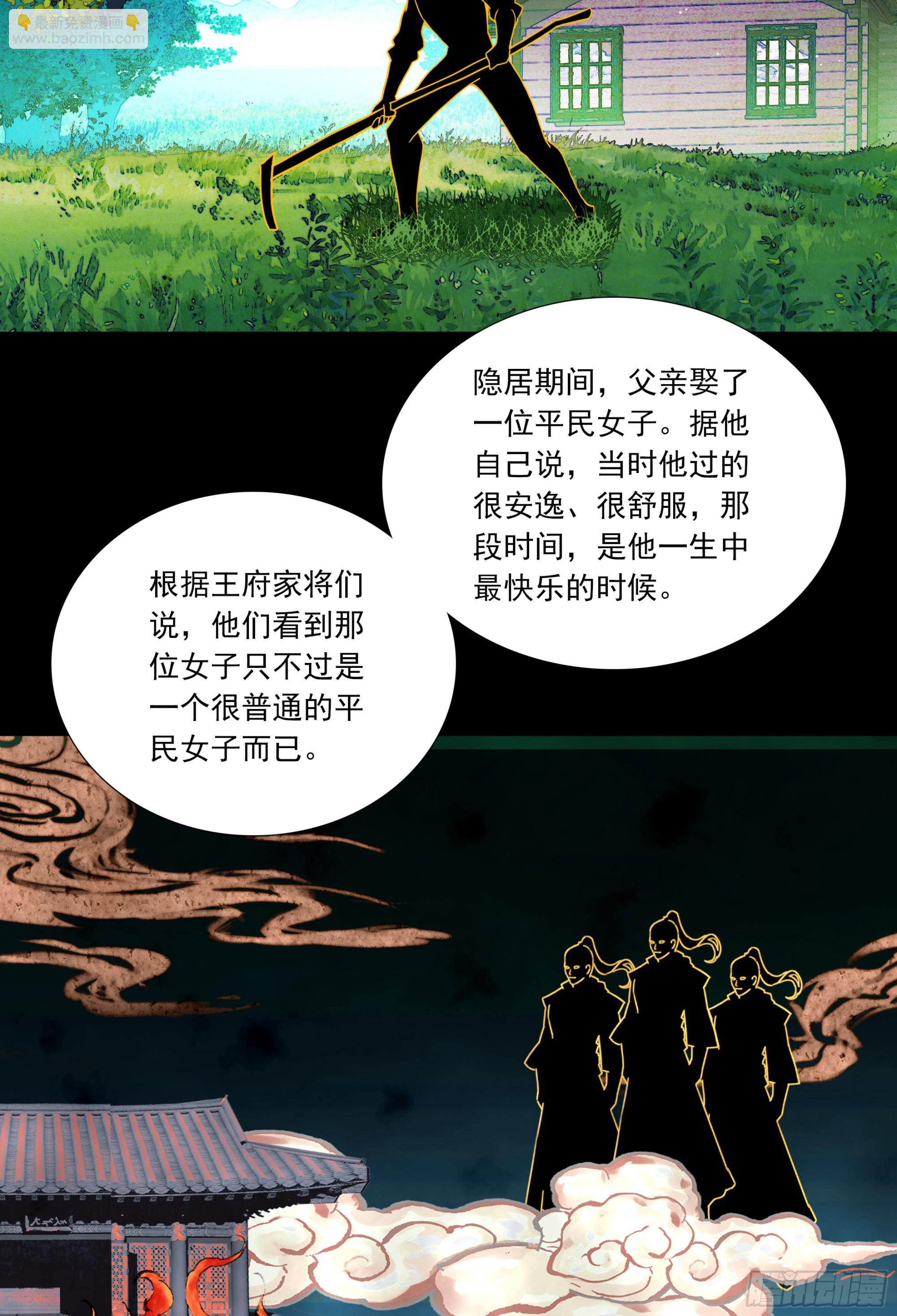 99 平等王族（下）-第183话