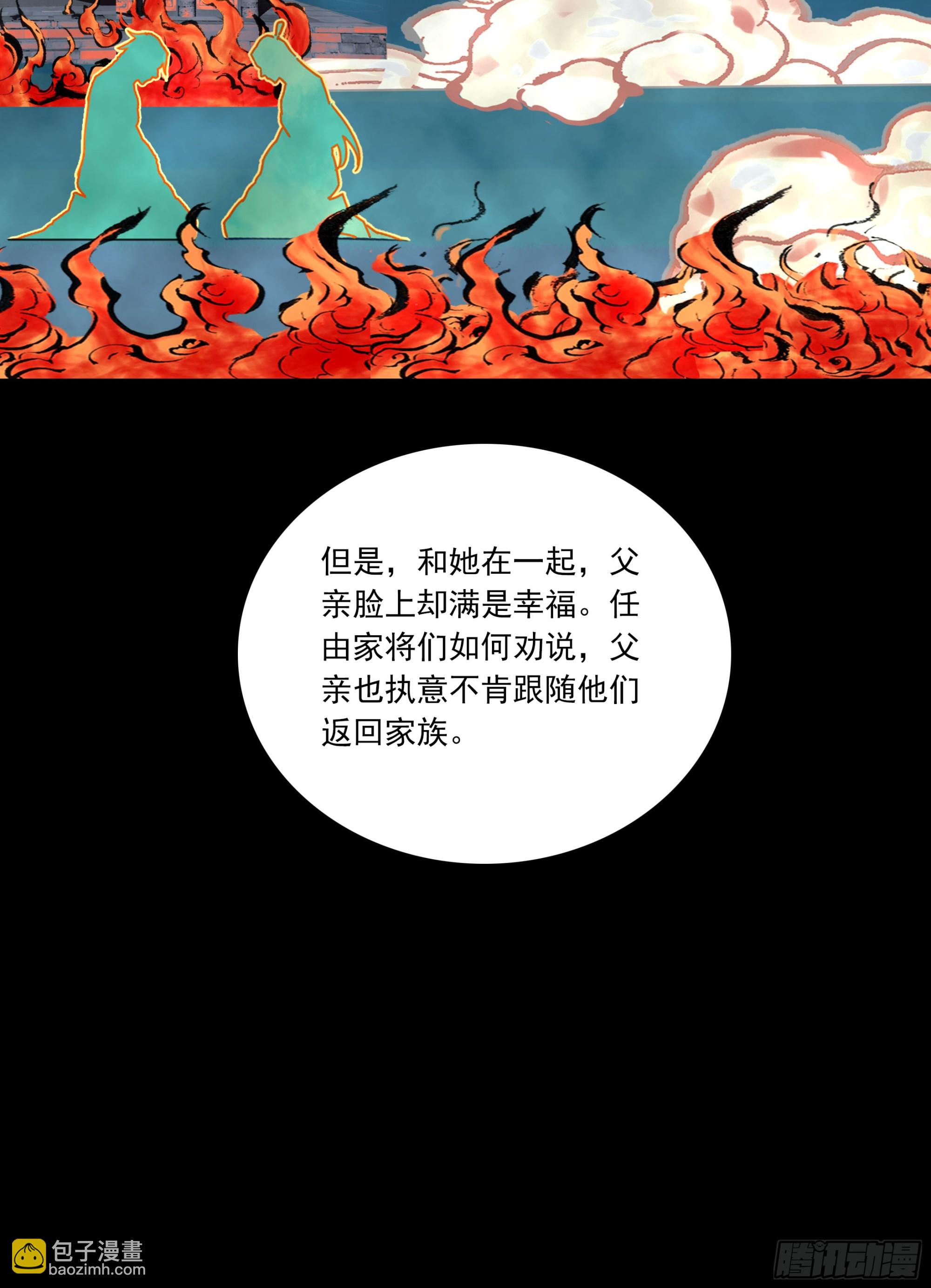 99 平等王族（下）-第183话