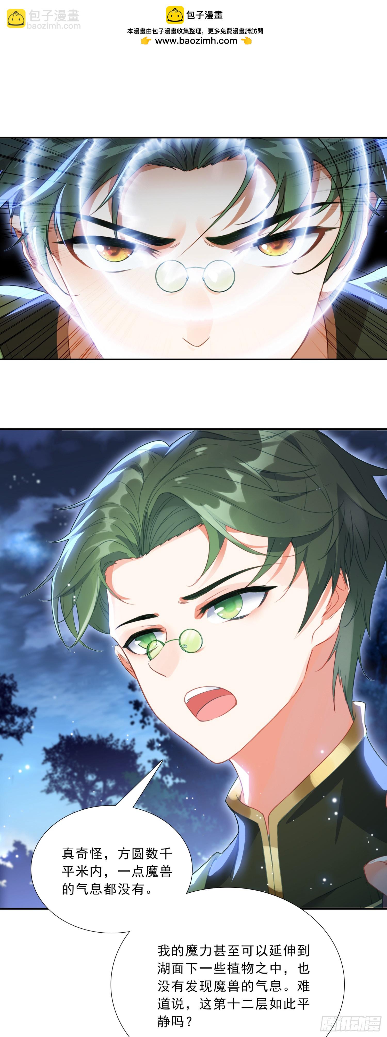 101 深入圣邪岛-第185话