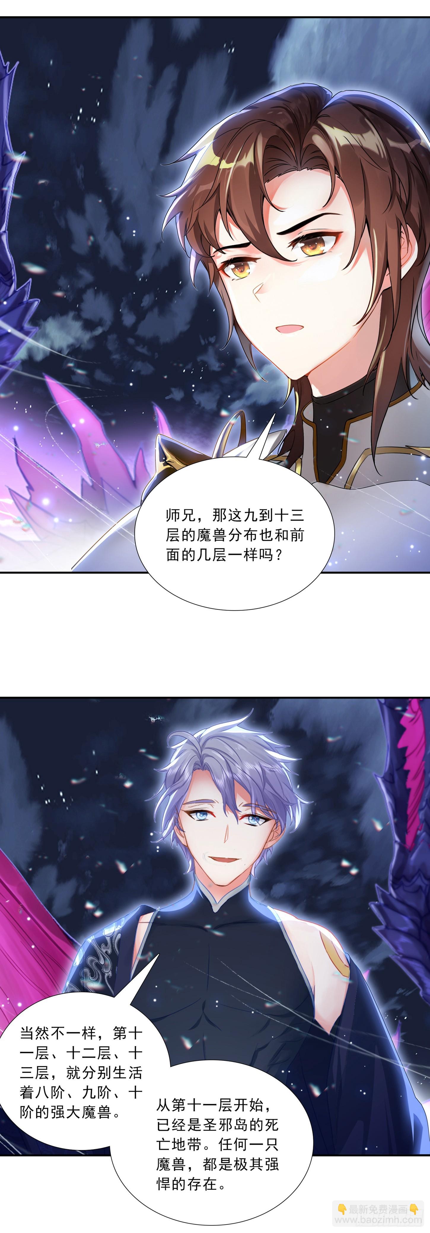 101 深入圣邪岛-第185话