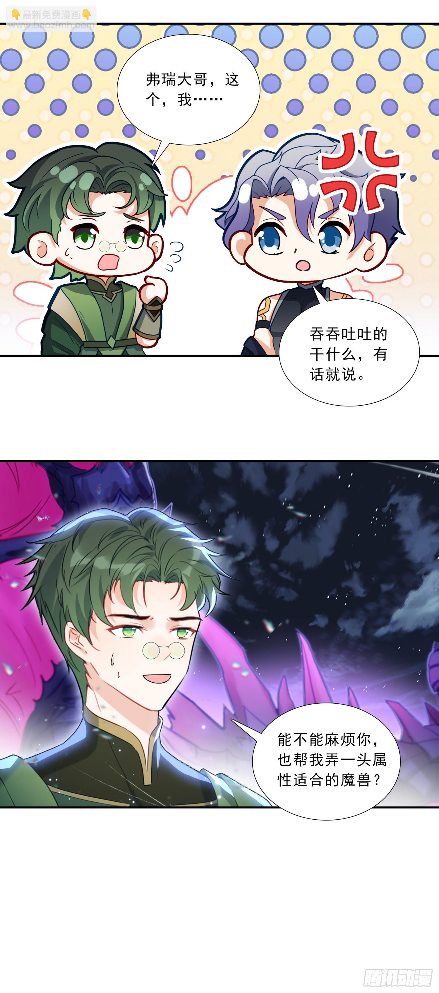 101 深入圣邪岛-第185话