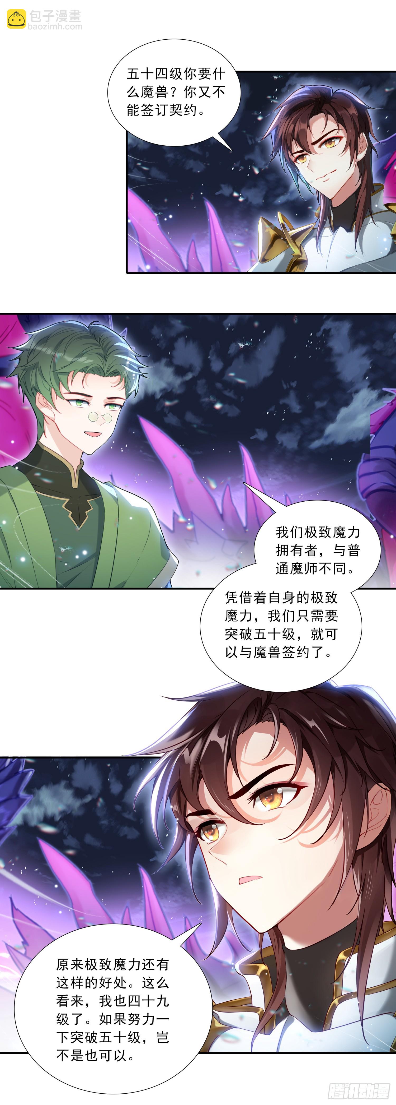 101 深入圣邪岛-第185话