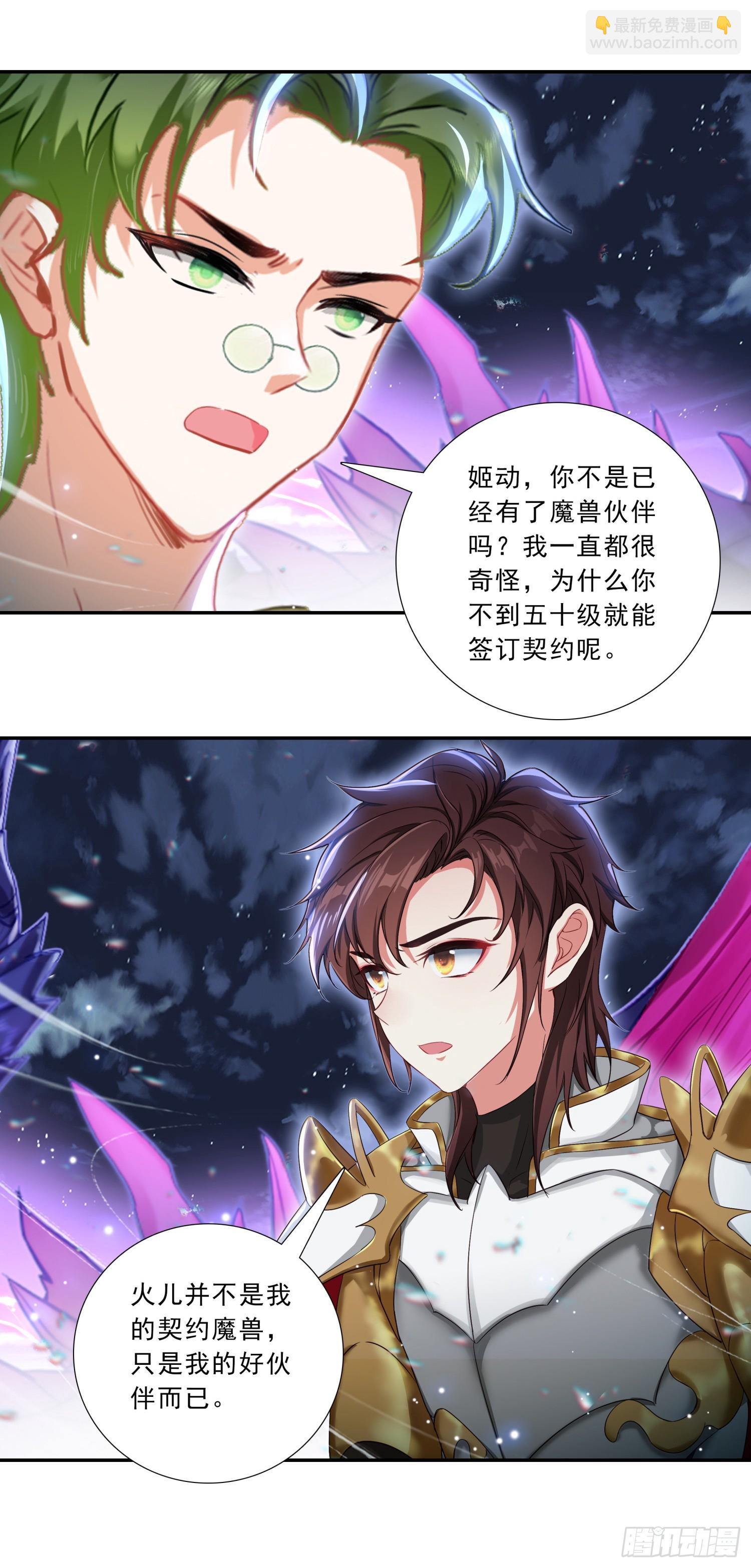 101 深入圣邪岛-第185话