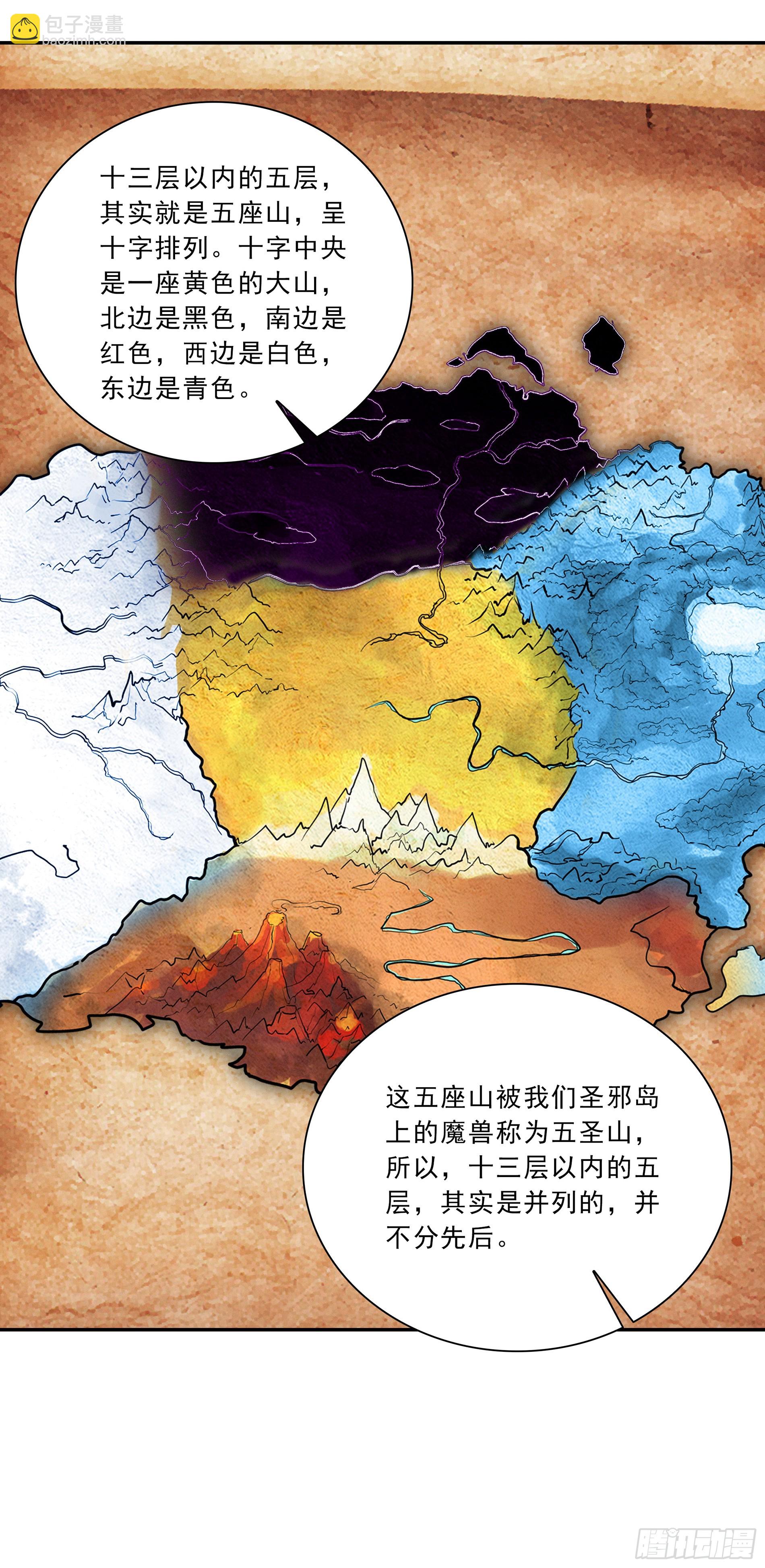 103 五圣山-第187话