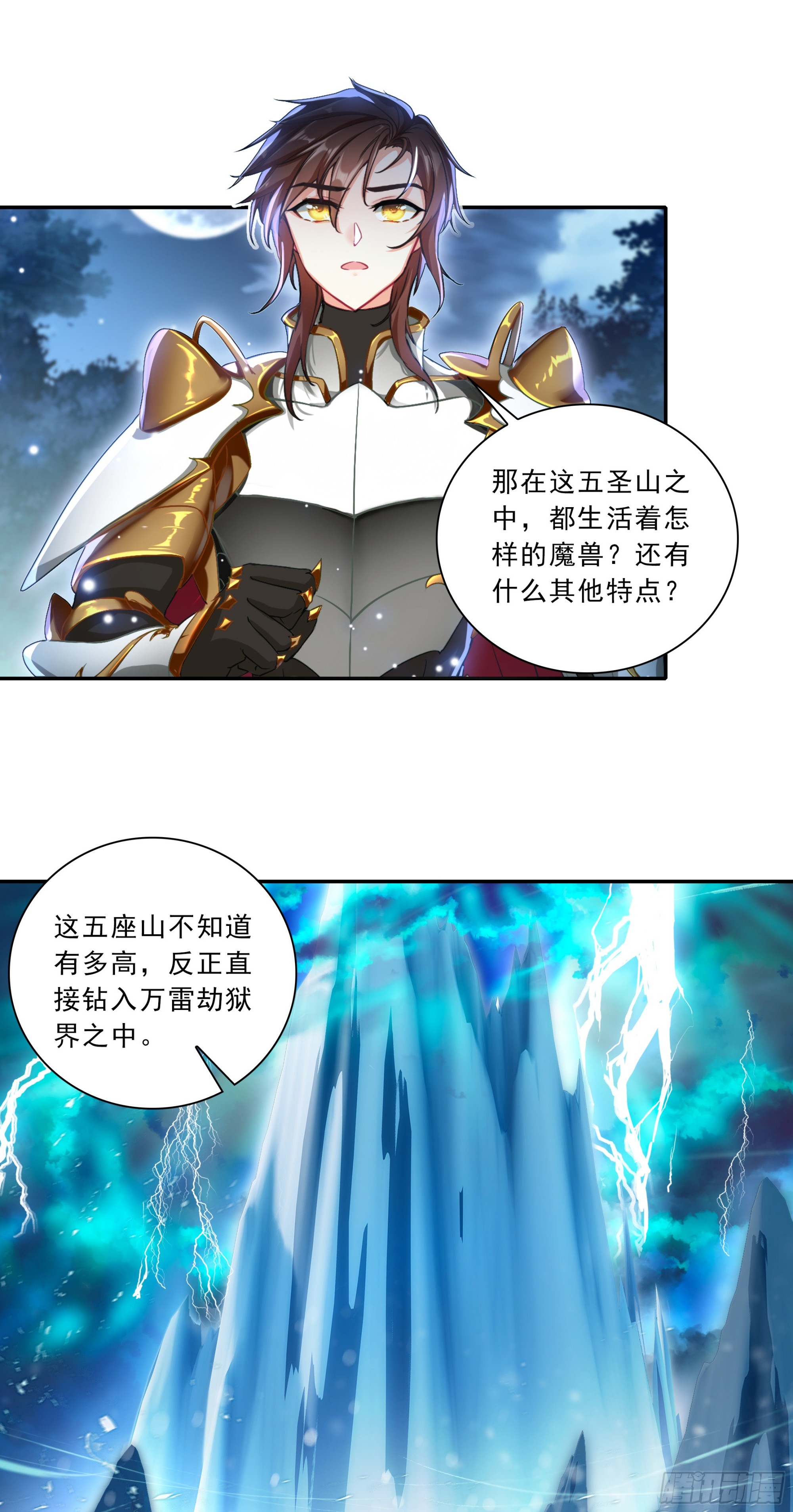 103 五圣山-第187话