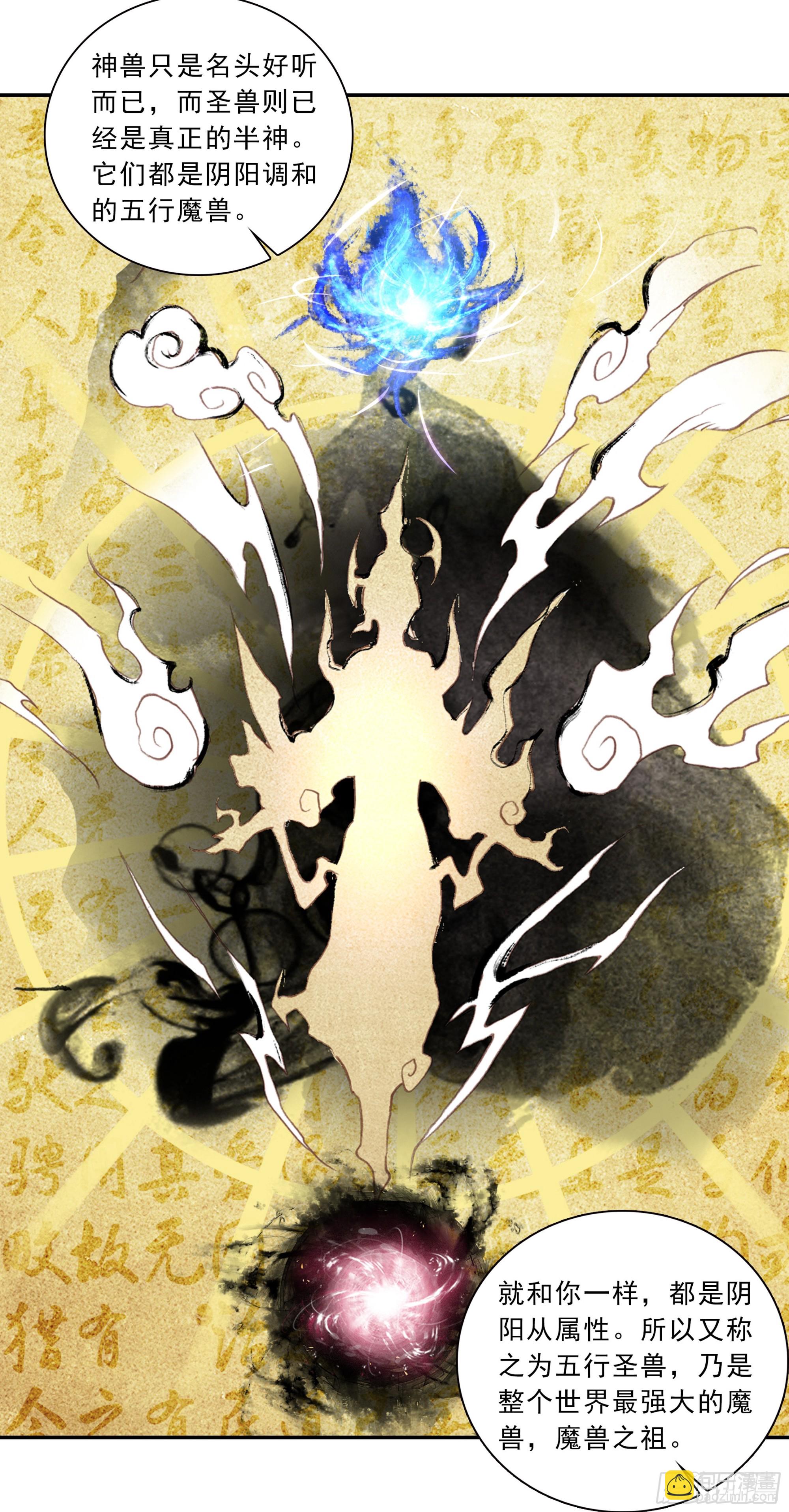 103 五圣山-第187话