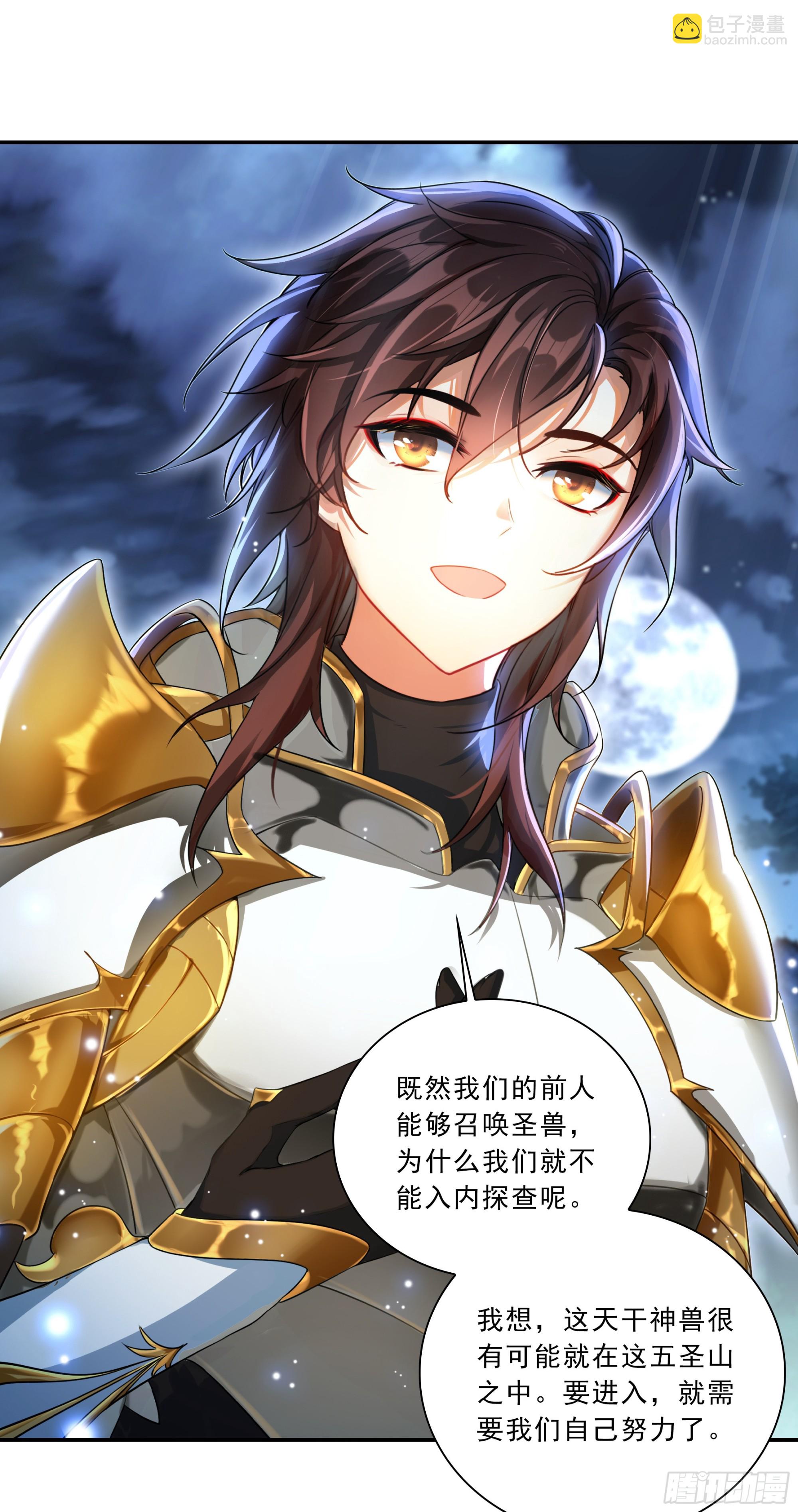 103 五圣山-第187话