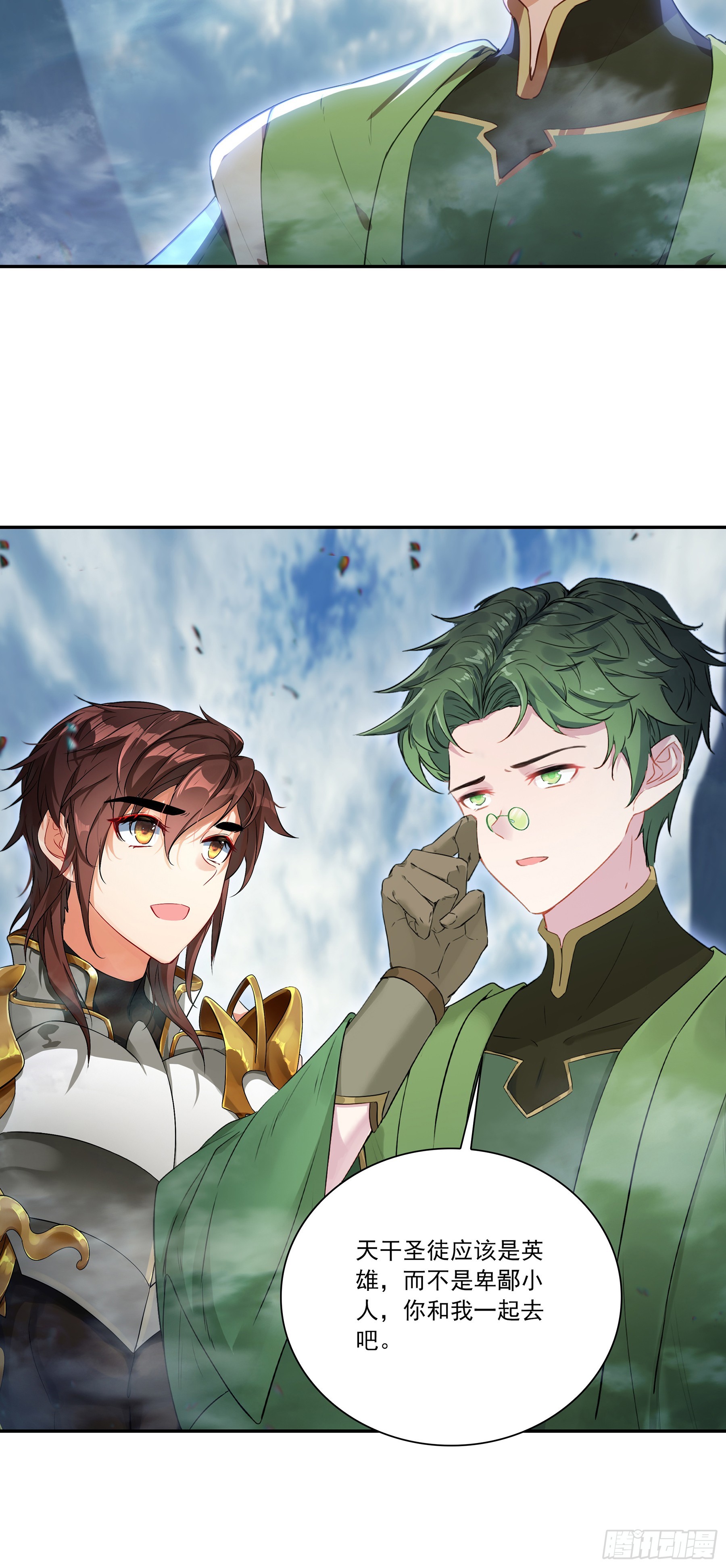 105 离开圣邪战场，约定-第189话