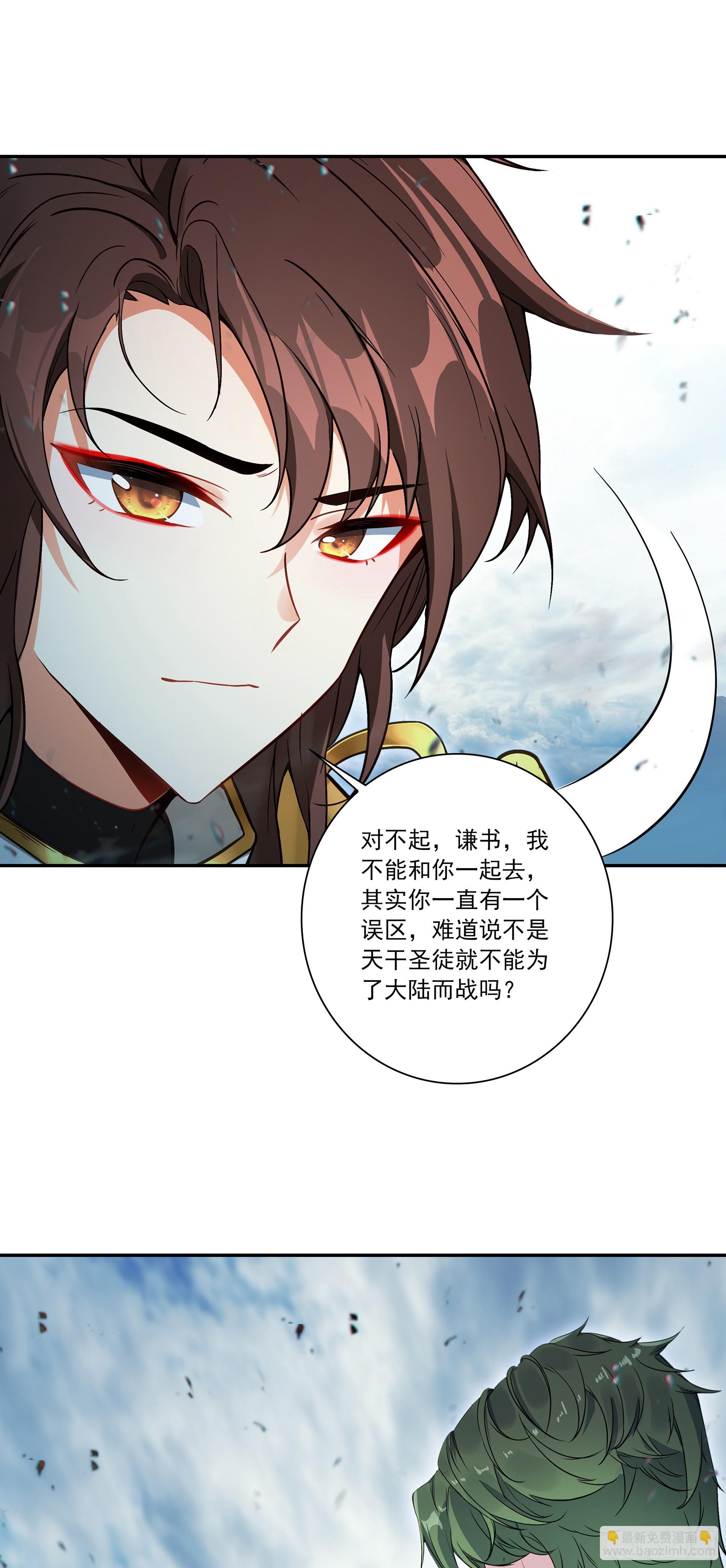 105 离开圣邪战场，约定-第189话