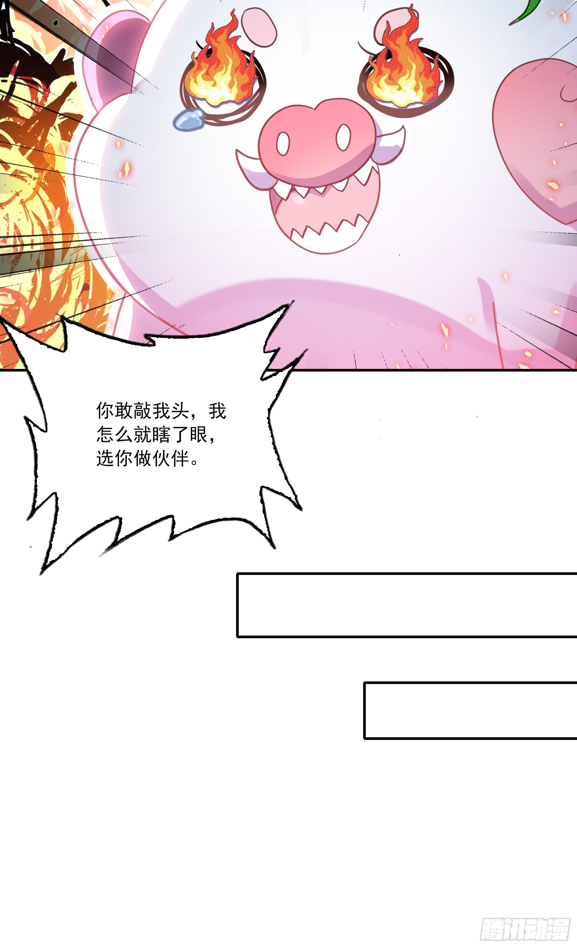 105 离开圣邪战场，约定-第189话