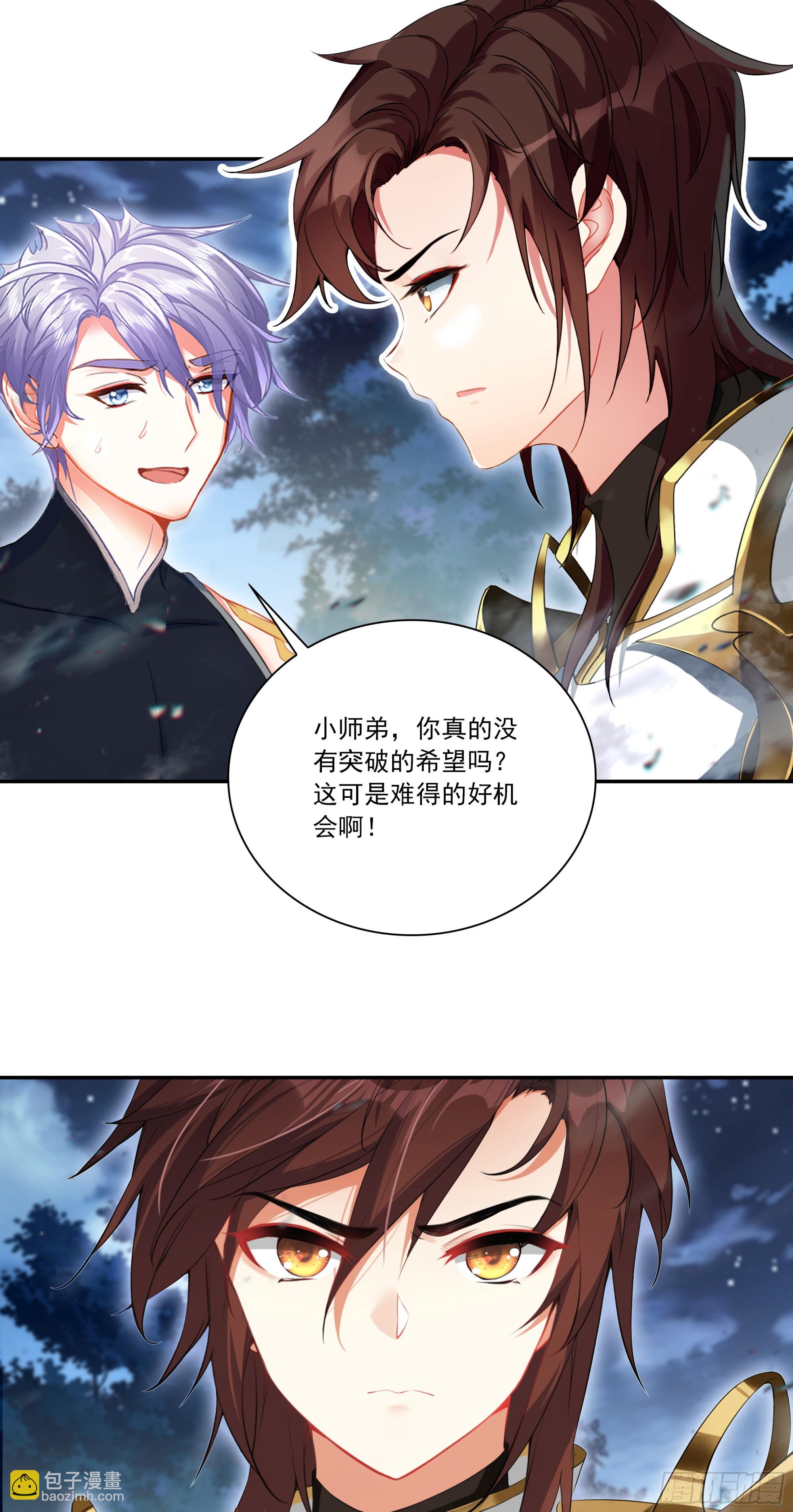 105 离开圣邪战场，约定-第189话