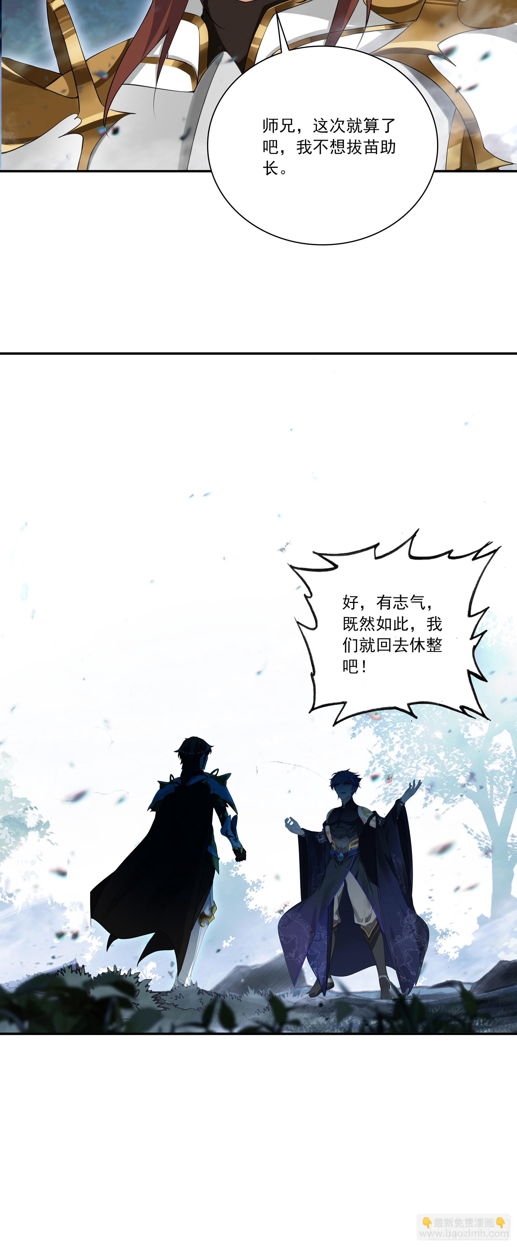 105 离开圣邪战场，约定-第189话