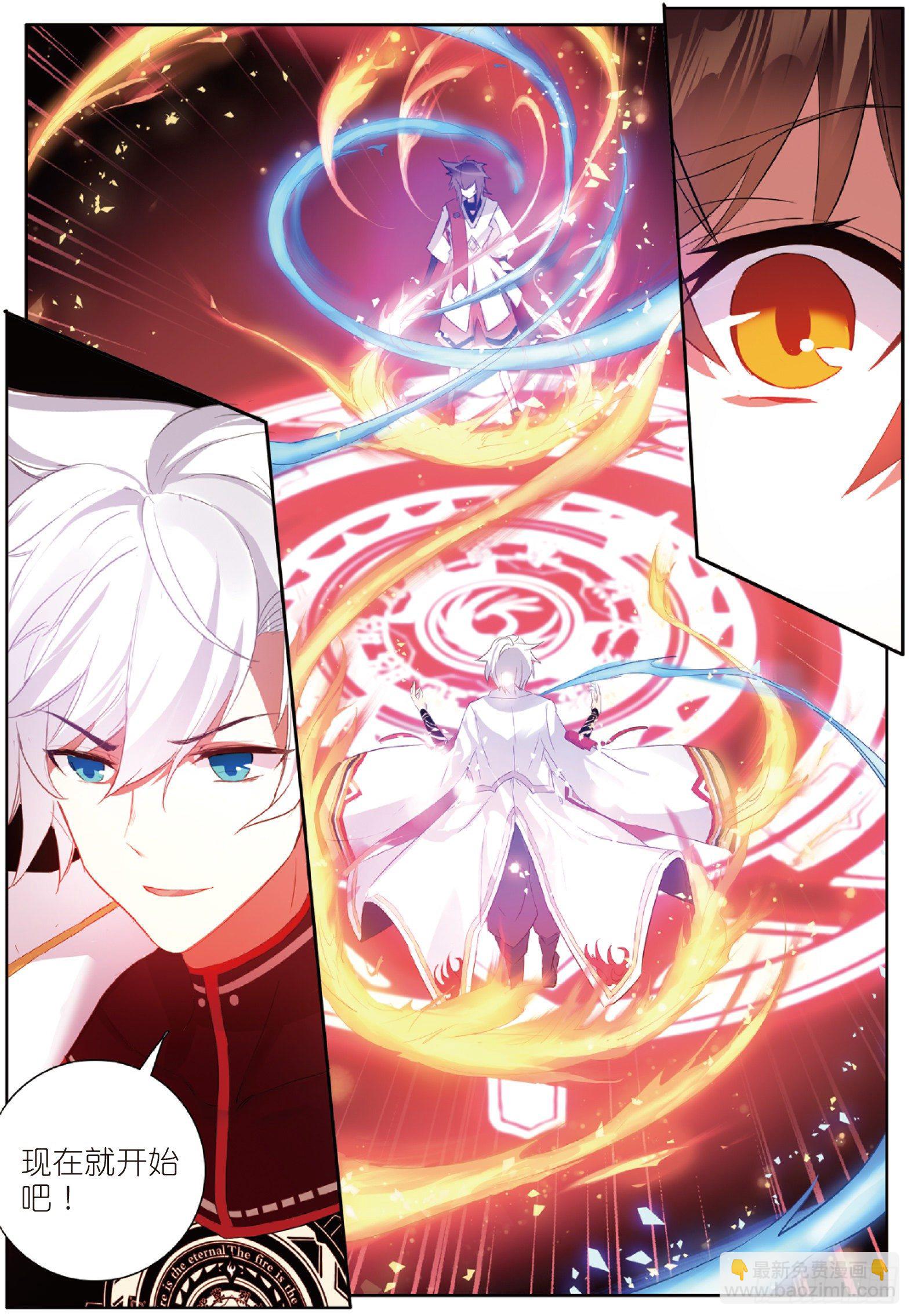 2 阴阳魔师1-第3话