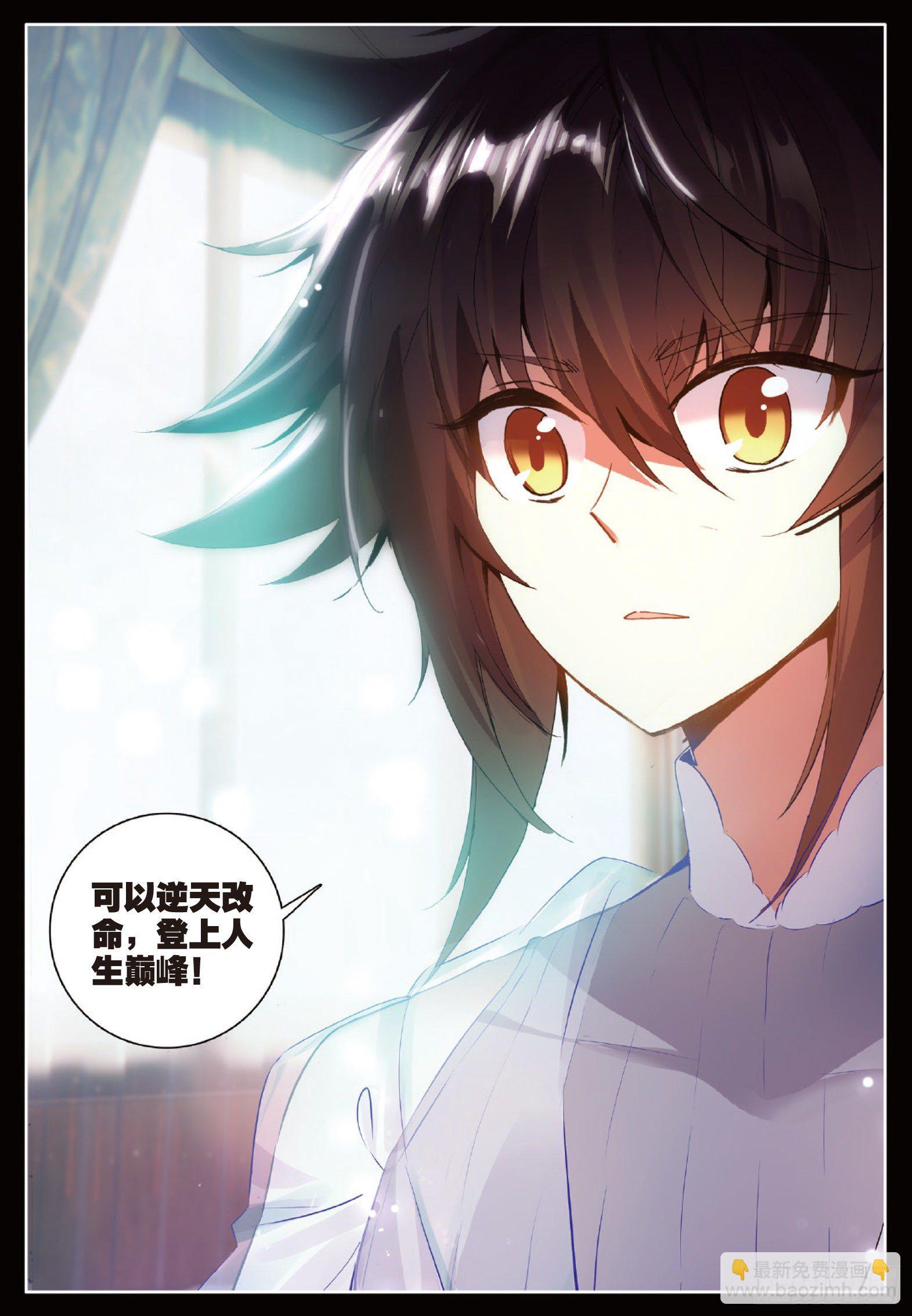 2 阴阳魔师1-第3话