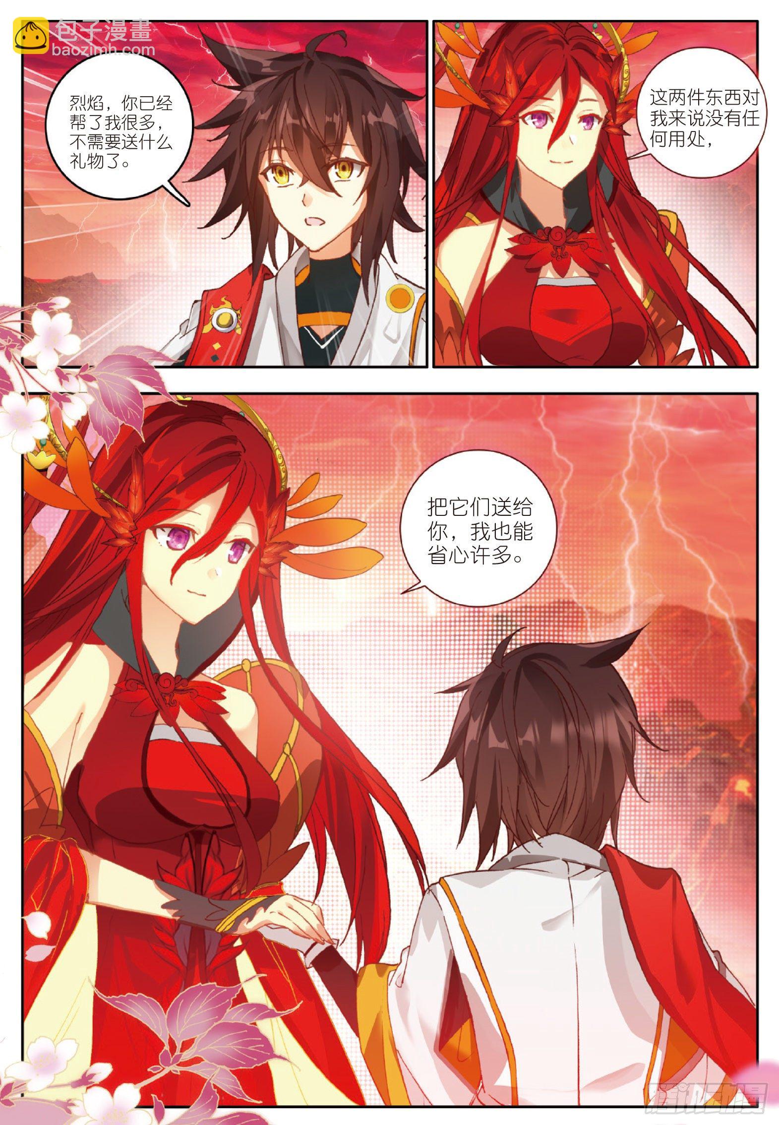 11 凝聚阴阳冕 下-第21话