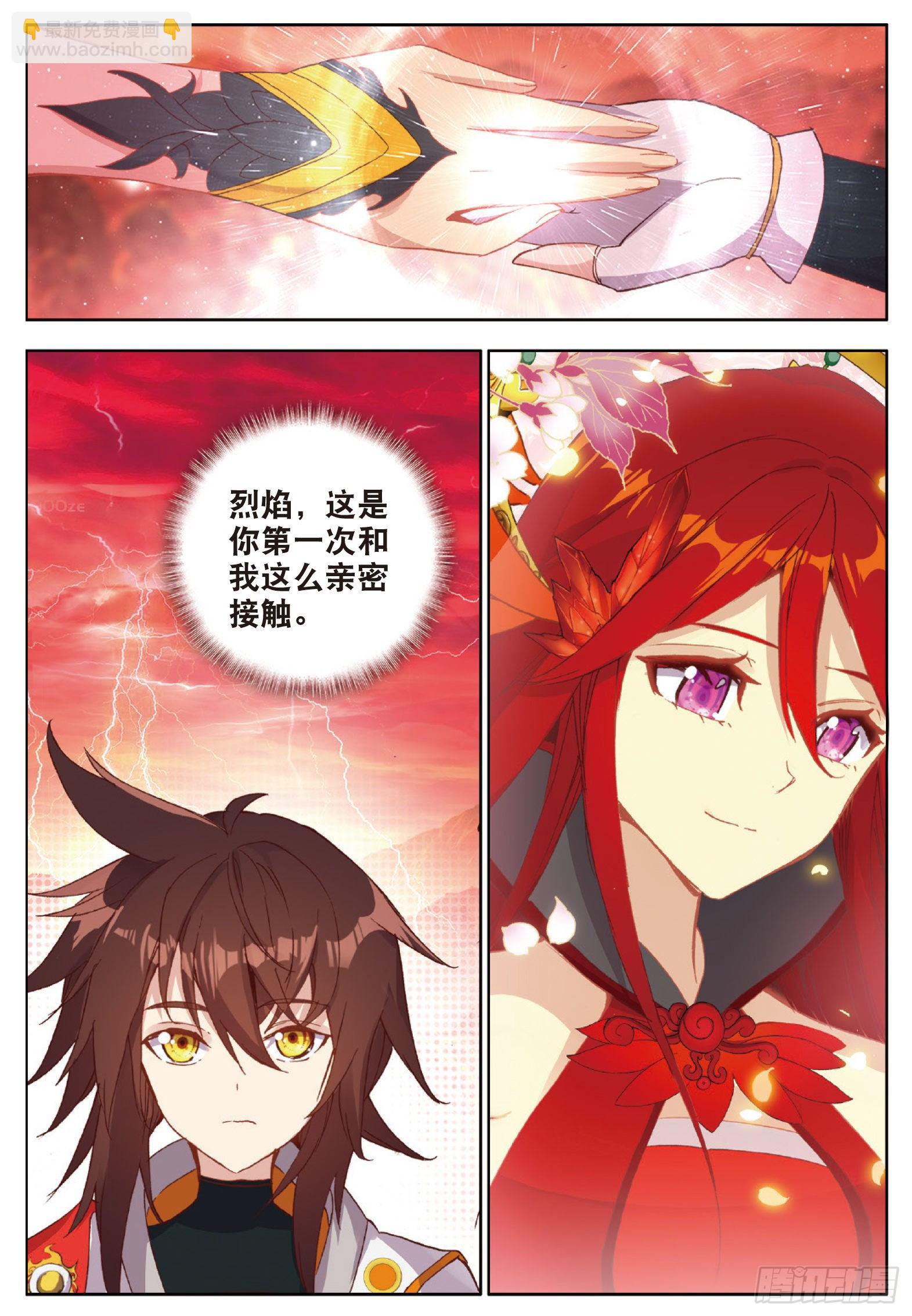 11 凝聚阴阳冕 下-第21话