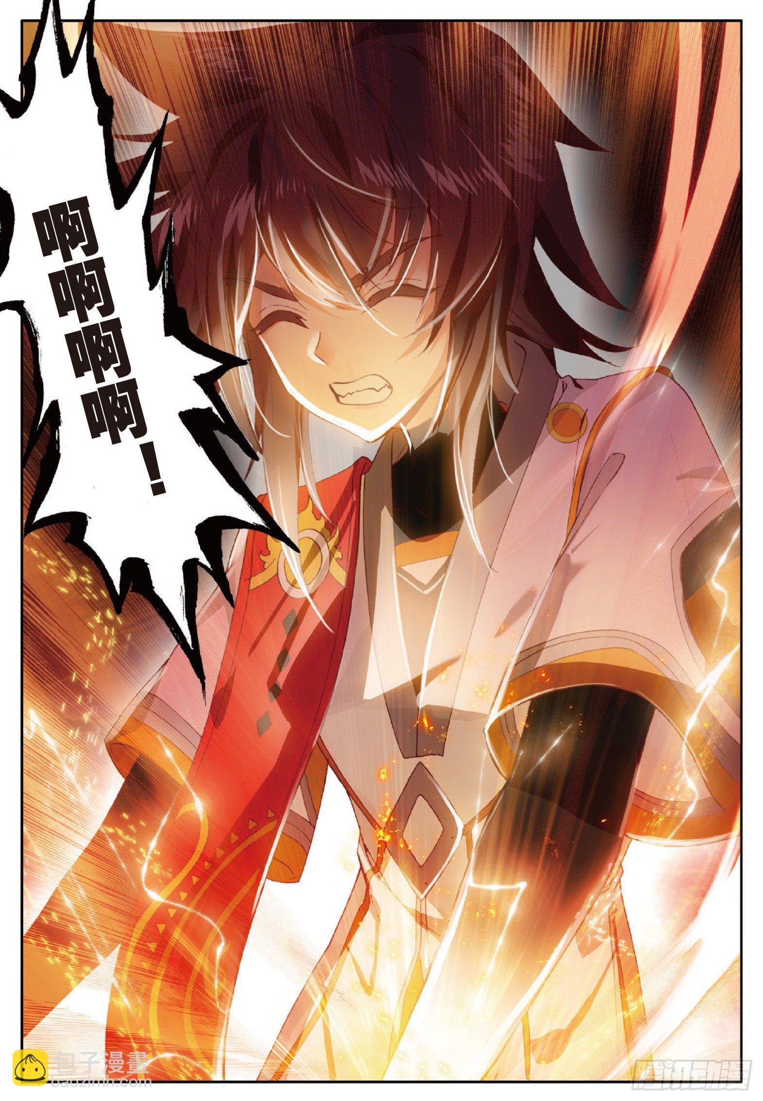 11 凝聚阴阳冕 下-第21话