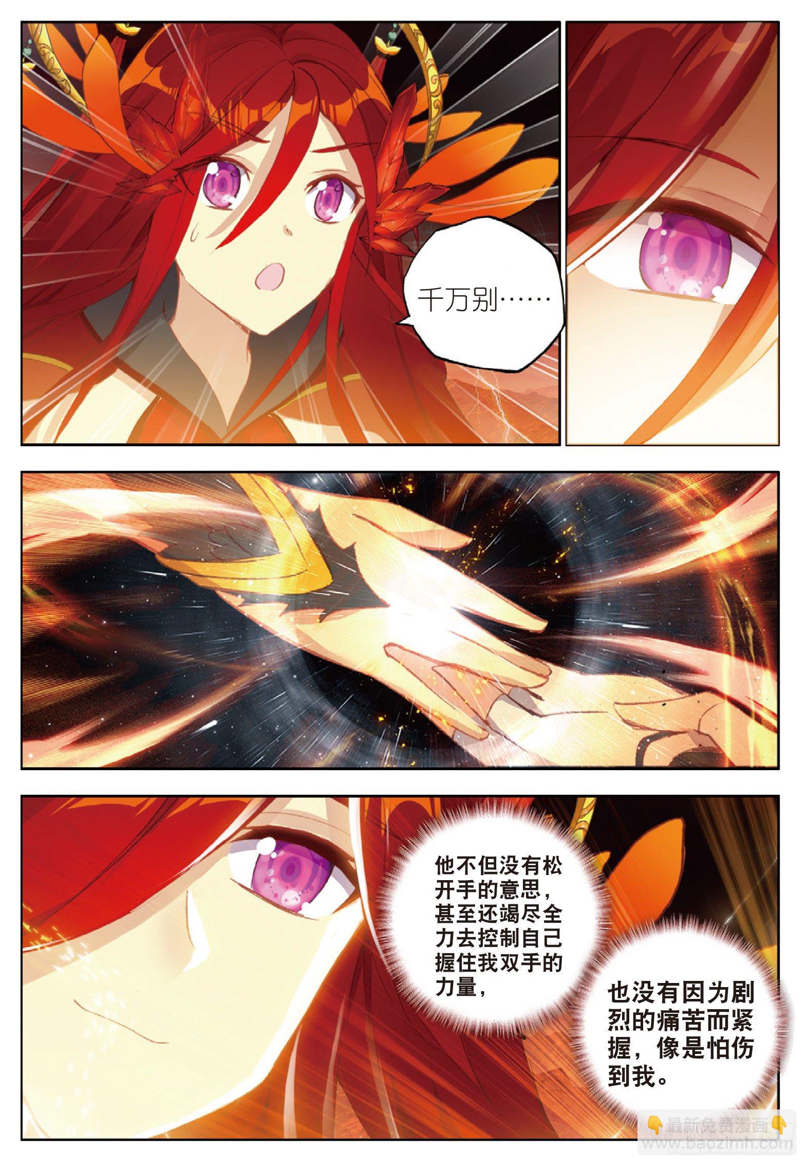 11 凝聚阴阳冕 下-第21话