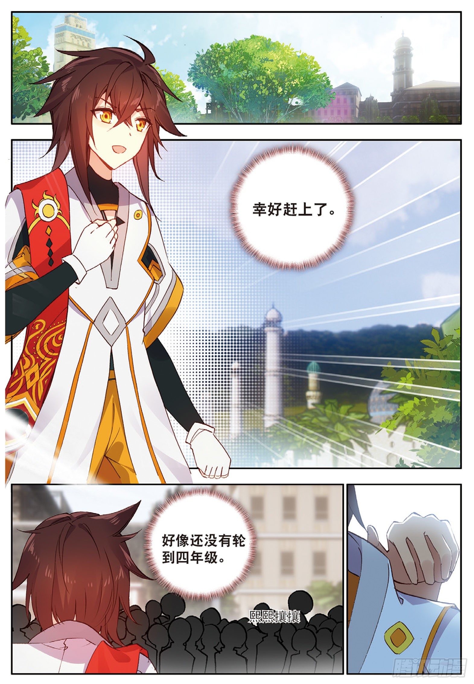 12 双生君王 下-第23话