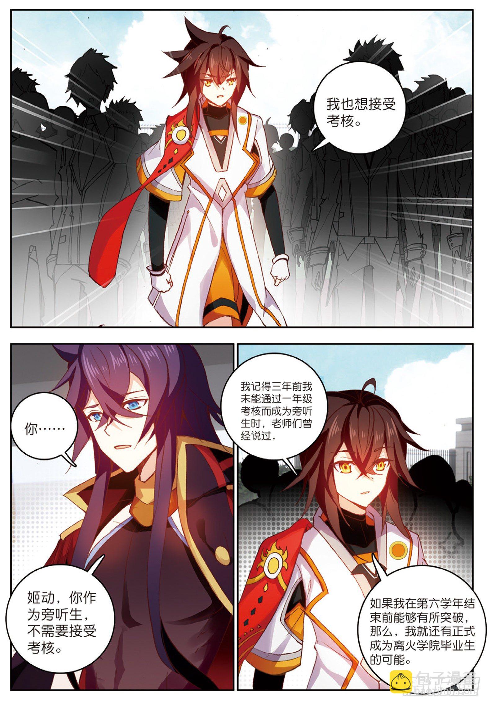 12 双生君王 下-第23话