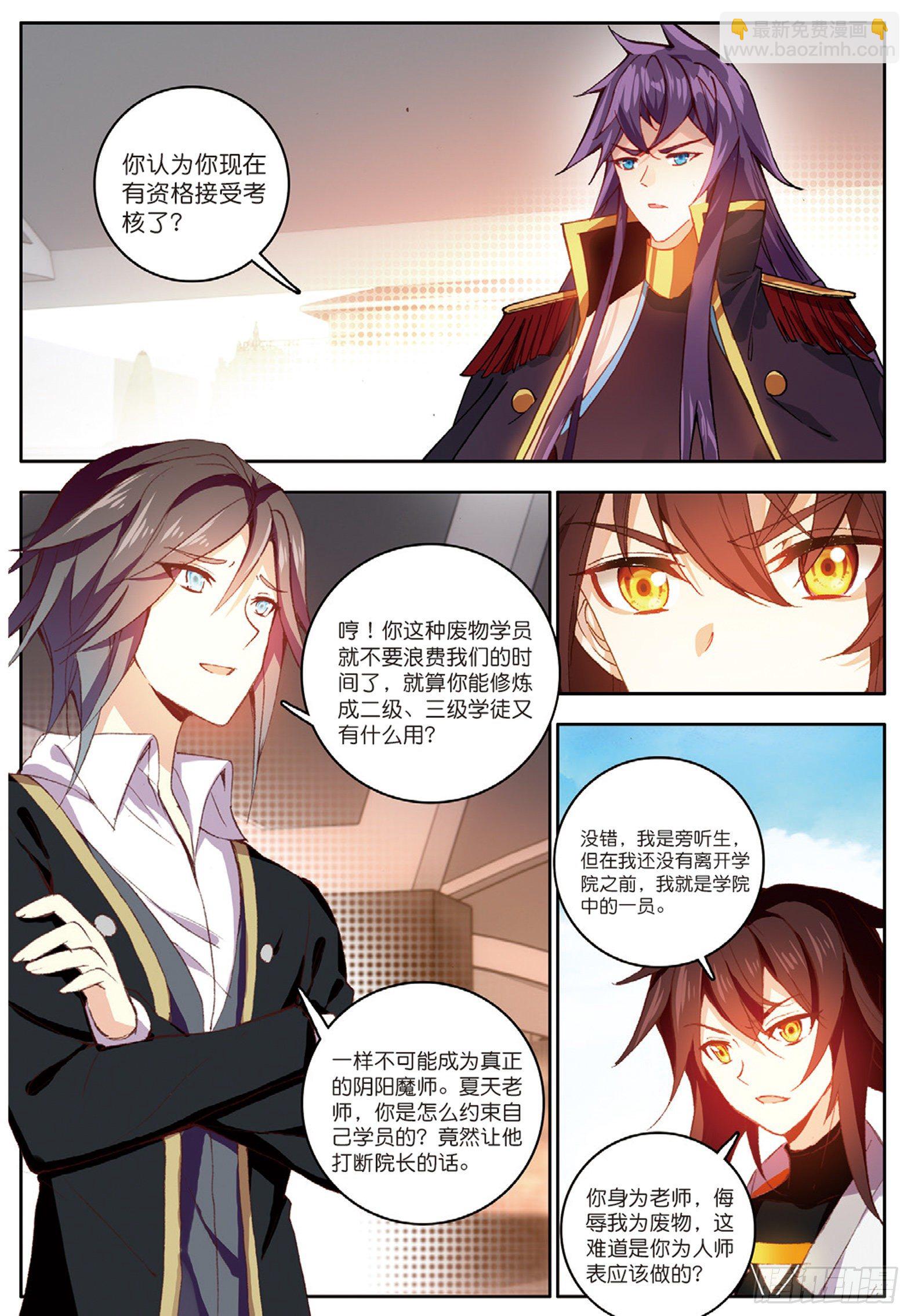 12 双生君王 下-第23话