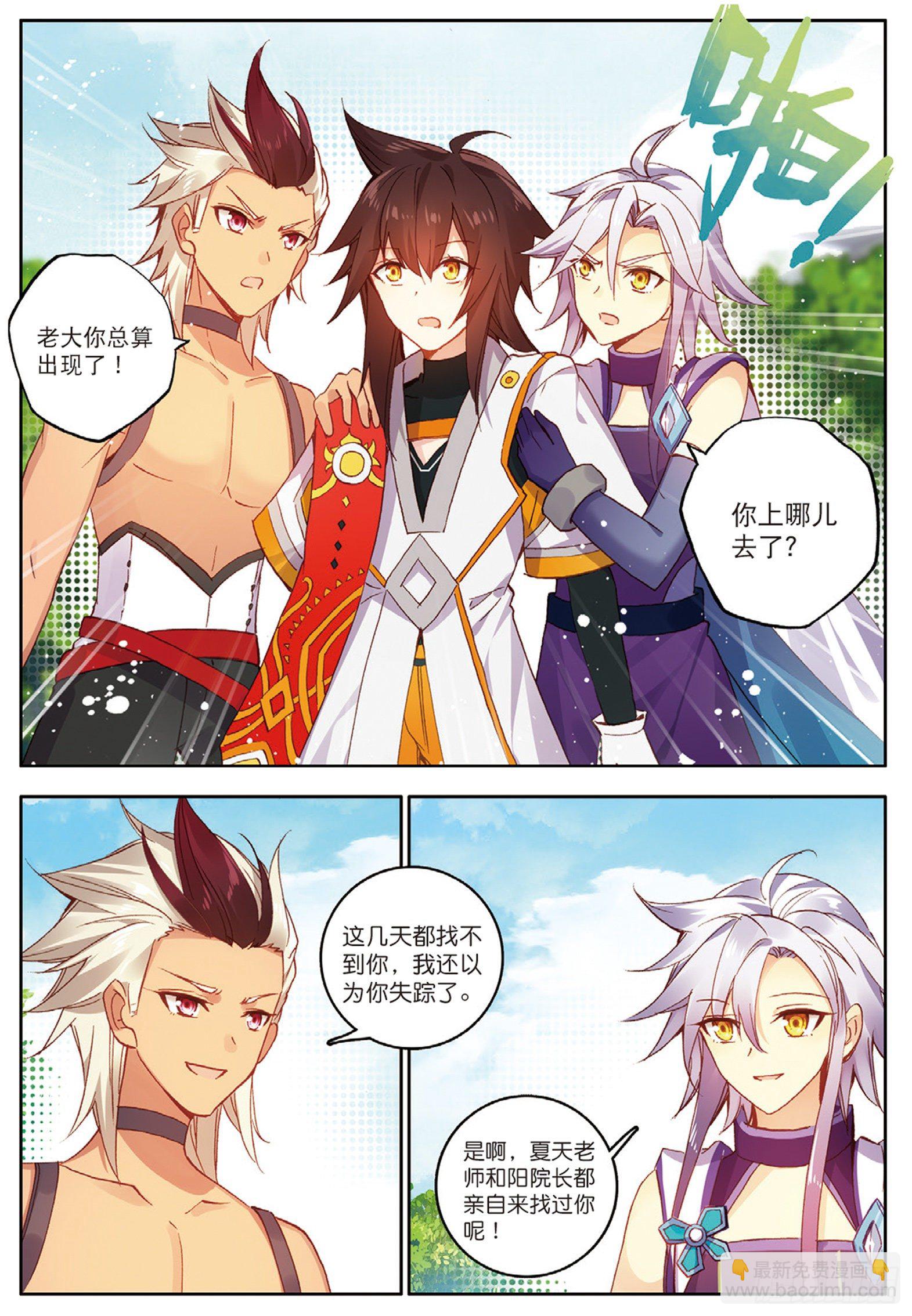 12 双生君王 下-第23话