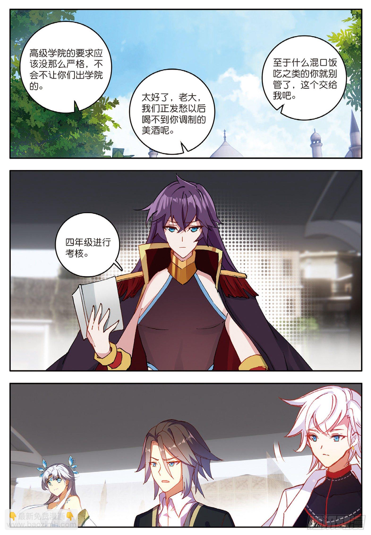 12 双生君王 下-第23话