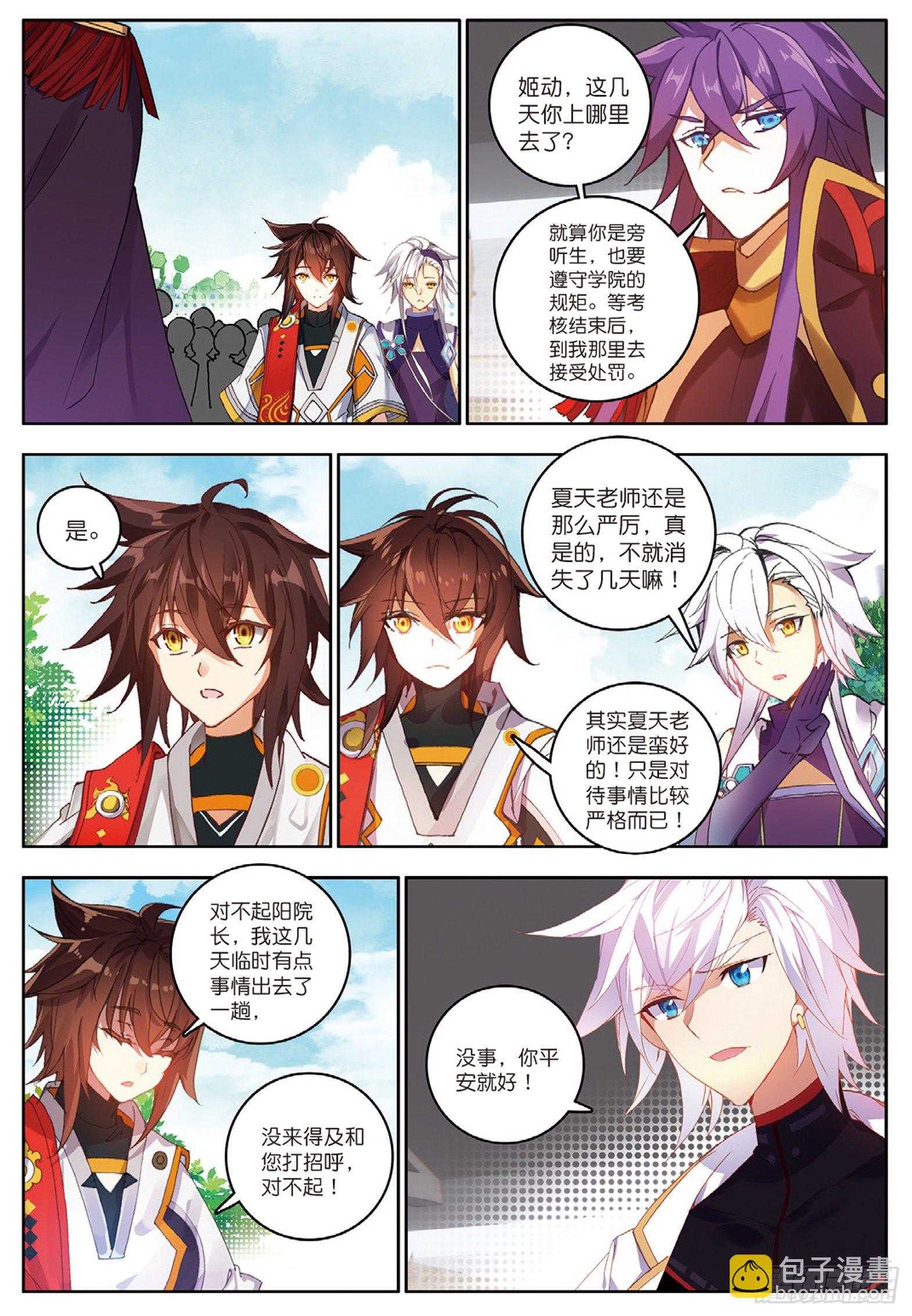 12 双生君王 下-第23话