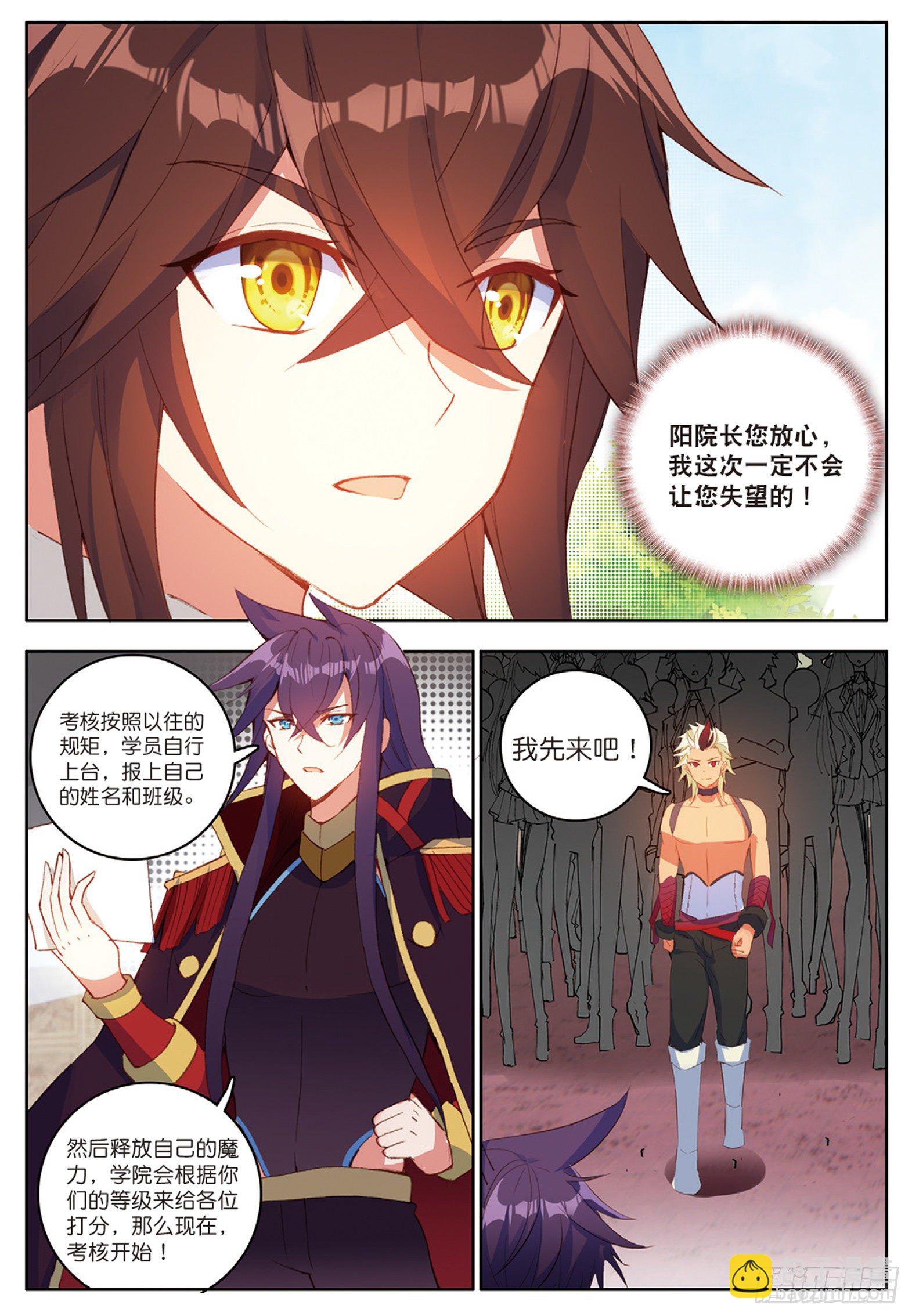 12 双生君王 下-第23话