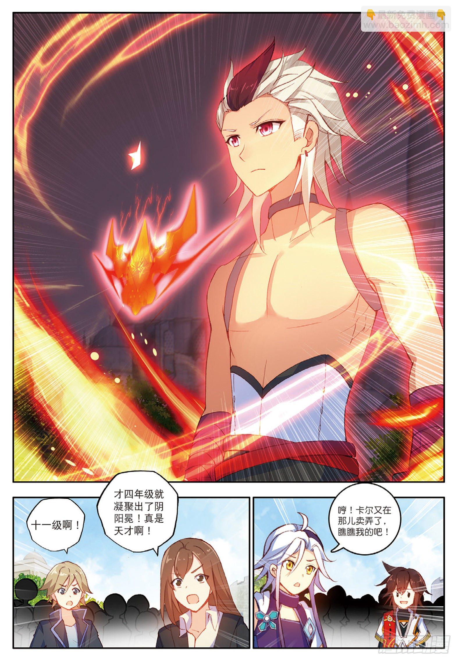 12 双生君王 下-第23话