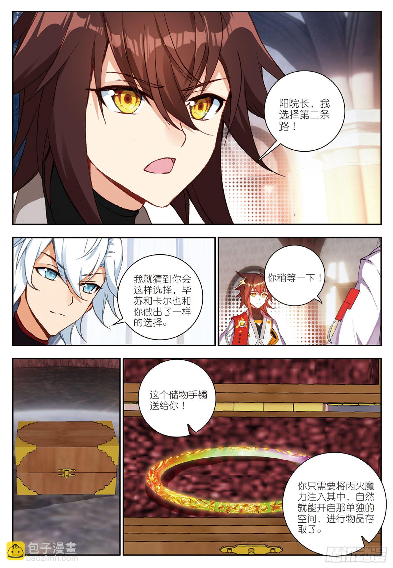 13 一鸣惊人 下-第25话