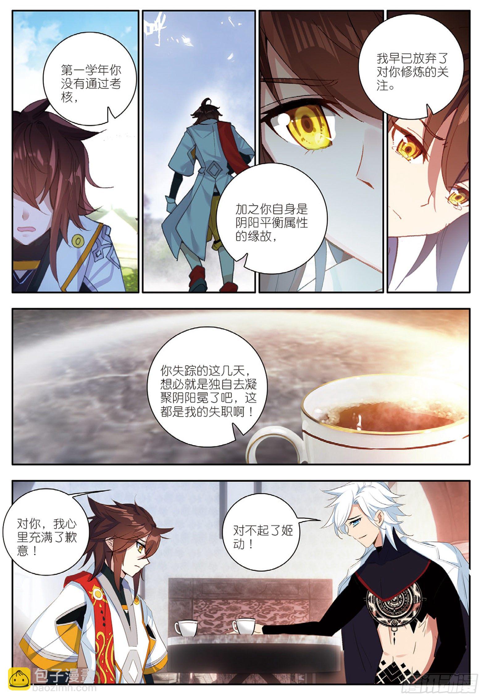 13 一鸣惊人 下-第25话