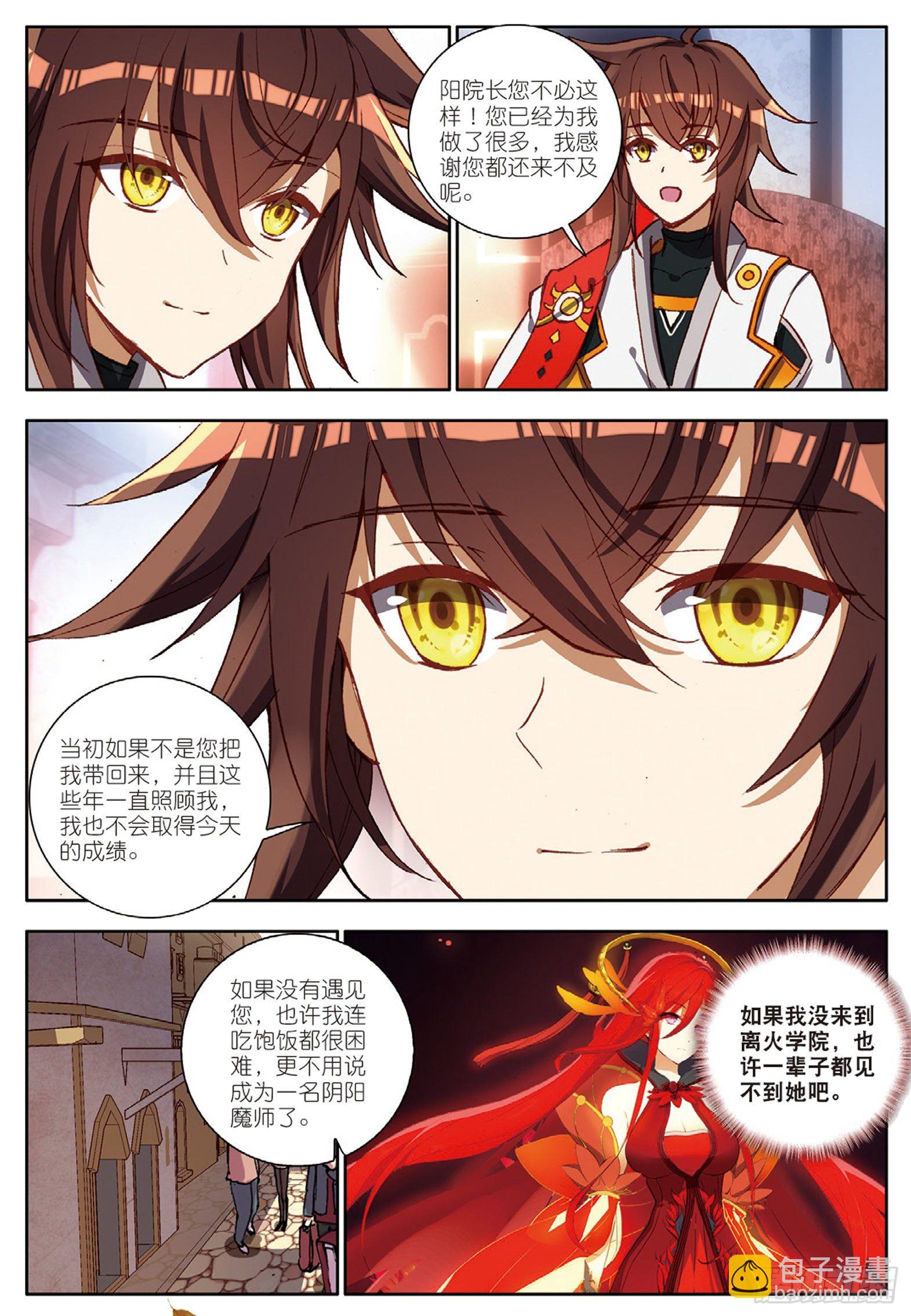 13 一鸣惊人 下-第25话