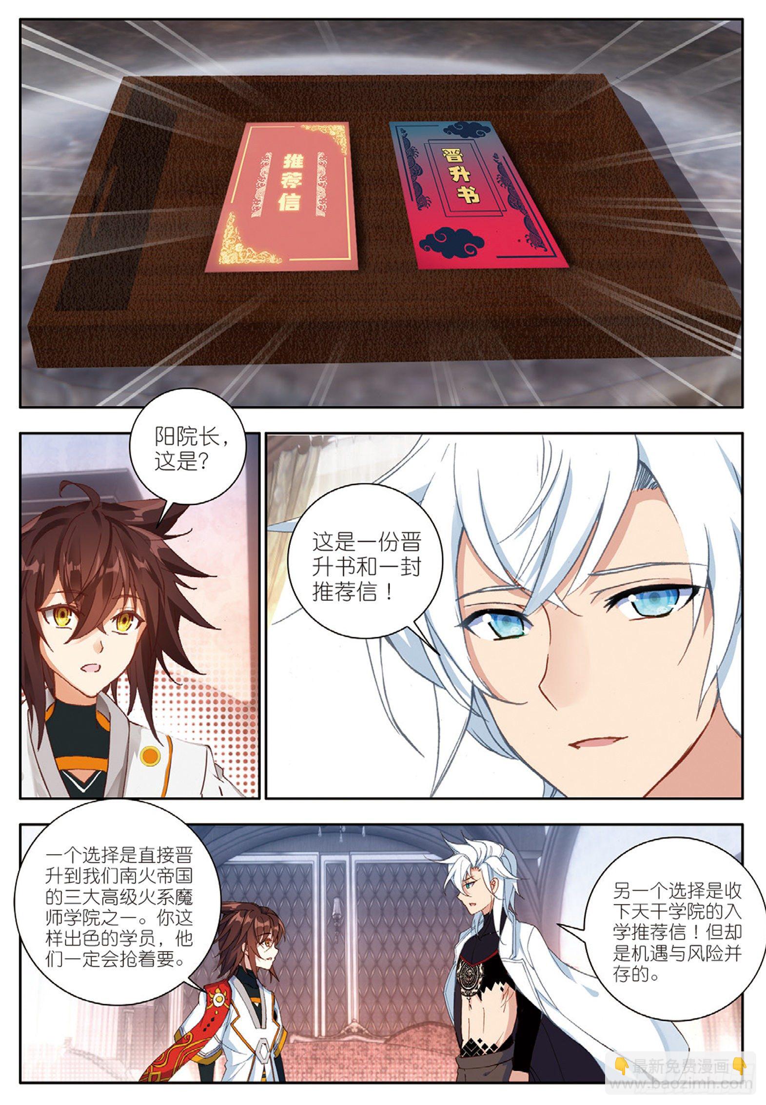 13 一鸣惊人 下-第25话