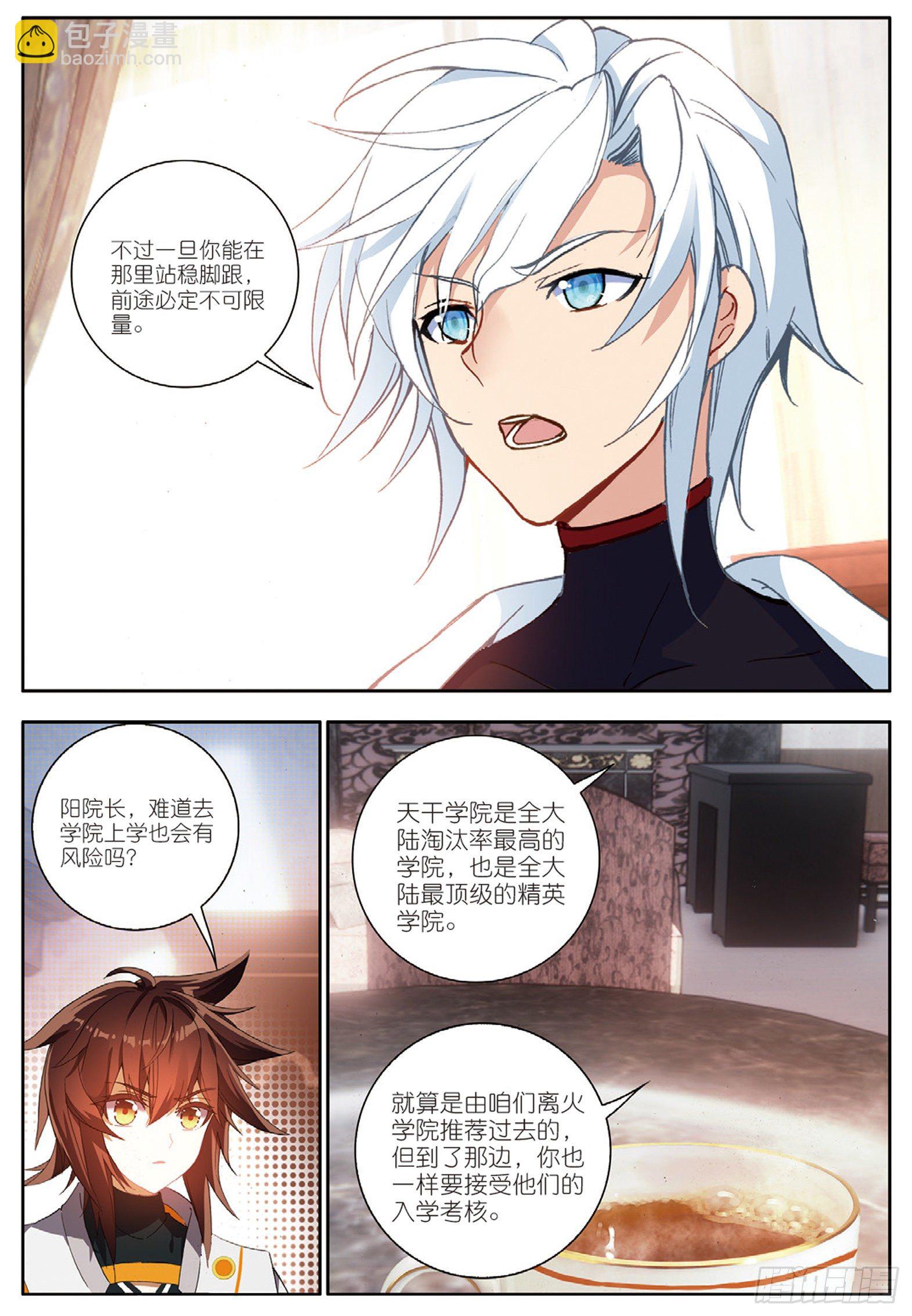 13 一鸣惊人 下-第25话