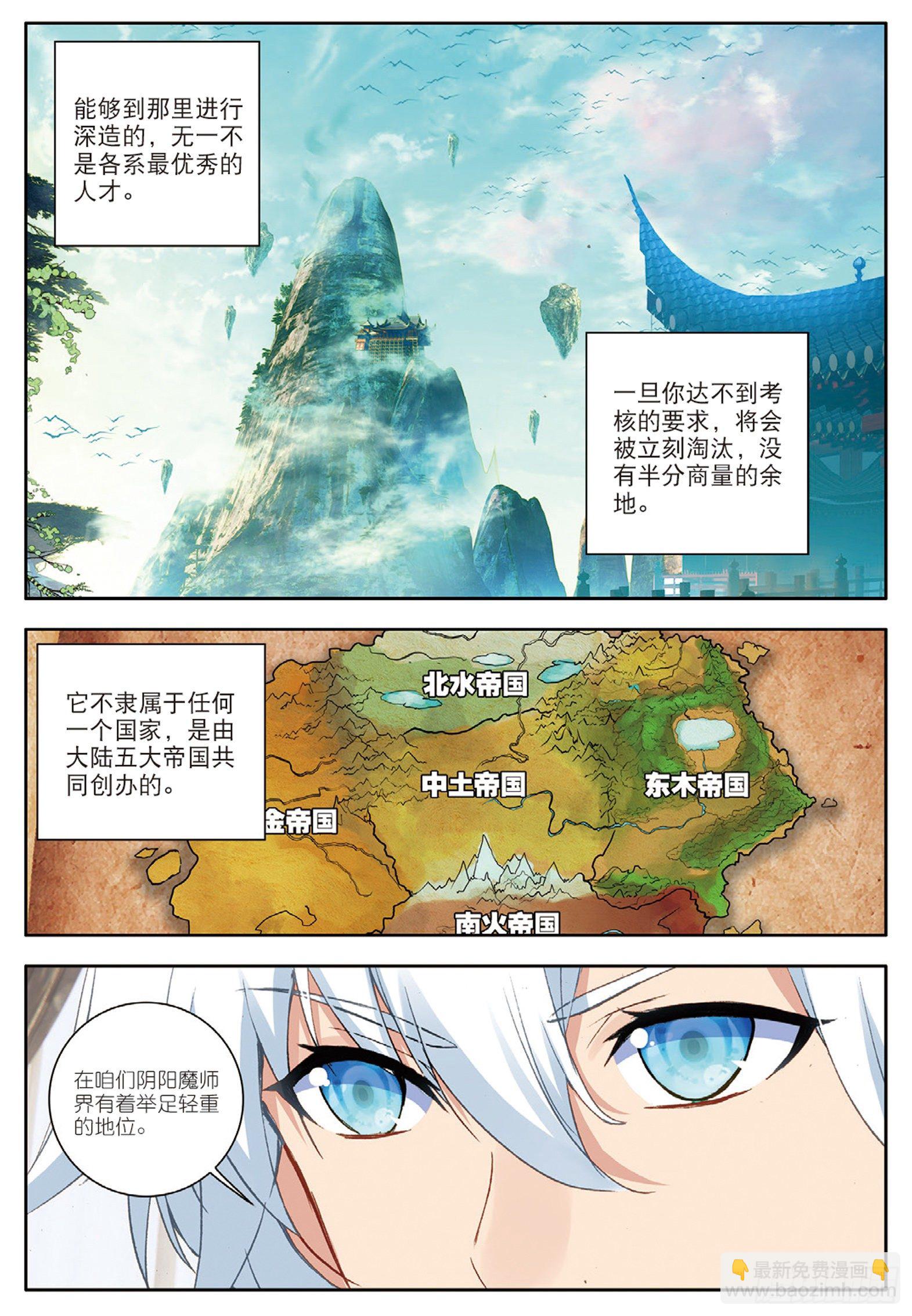 13 一鸣惊人 下-第25话