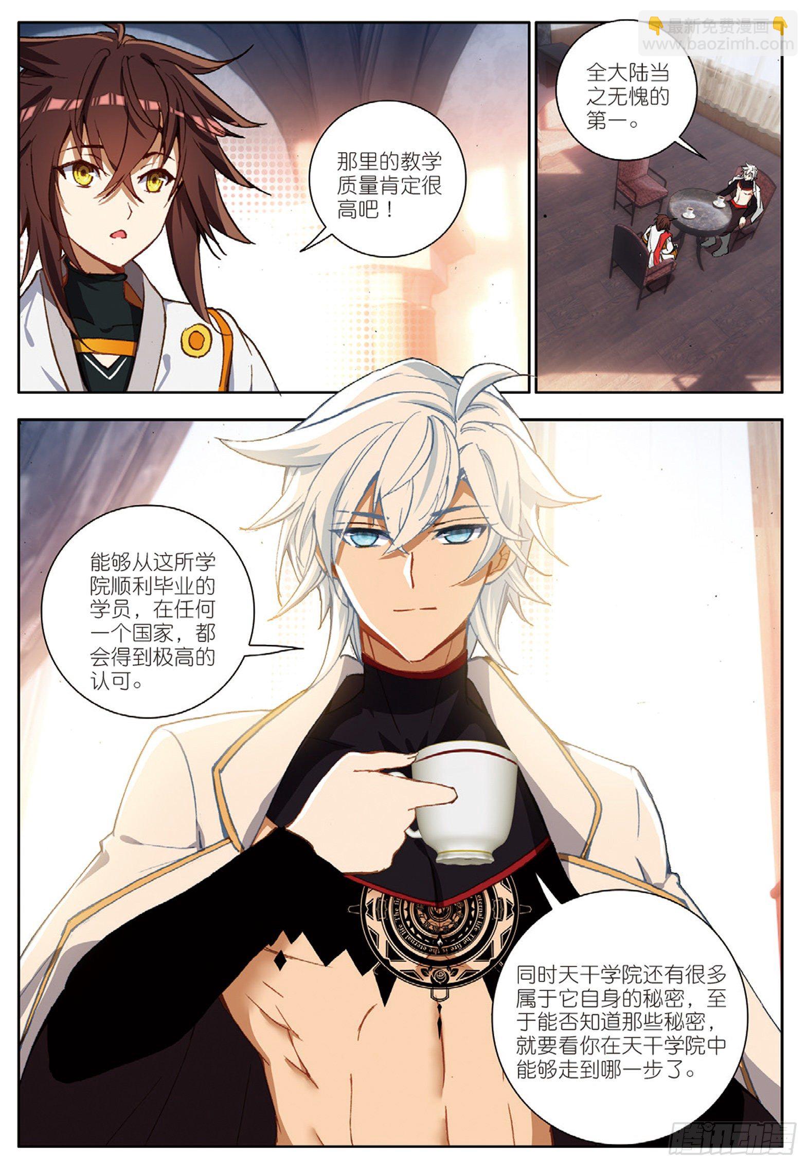 13 一鸣惊人 下-第25话