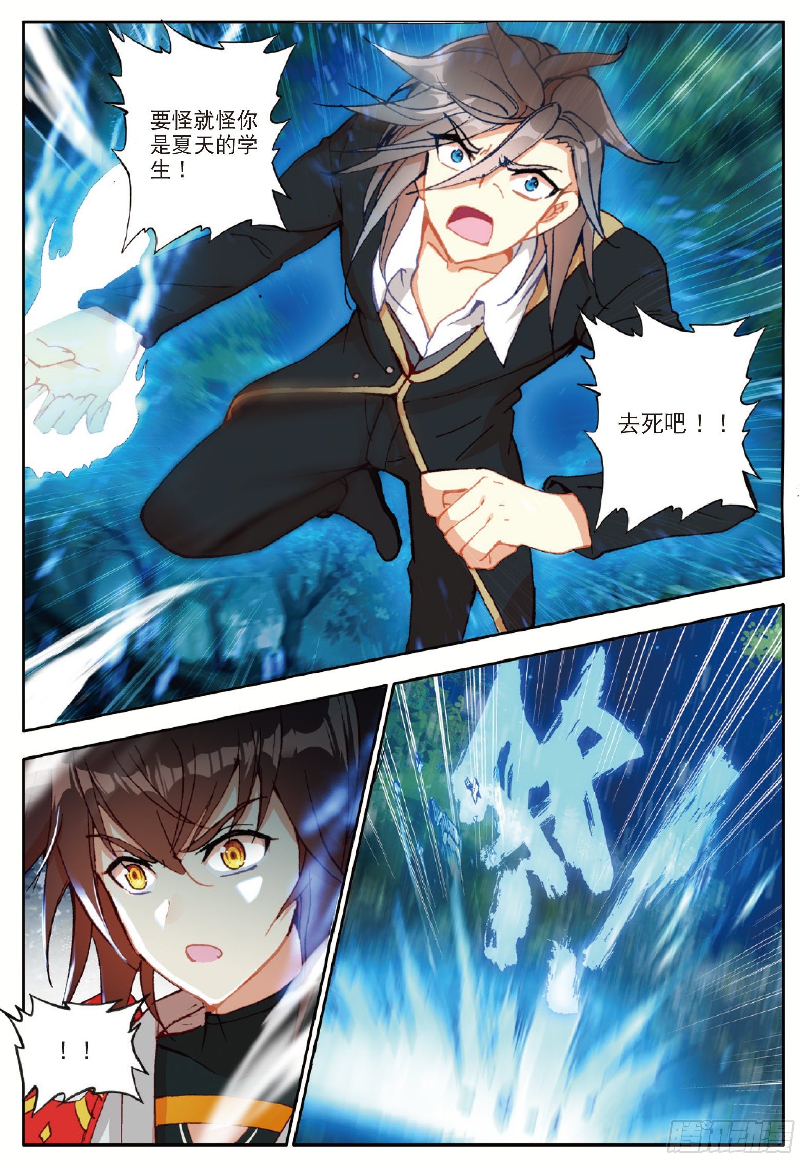 14 阴险小人 下-第27话