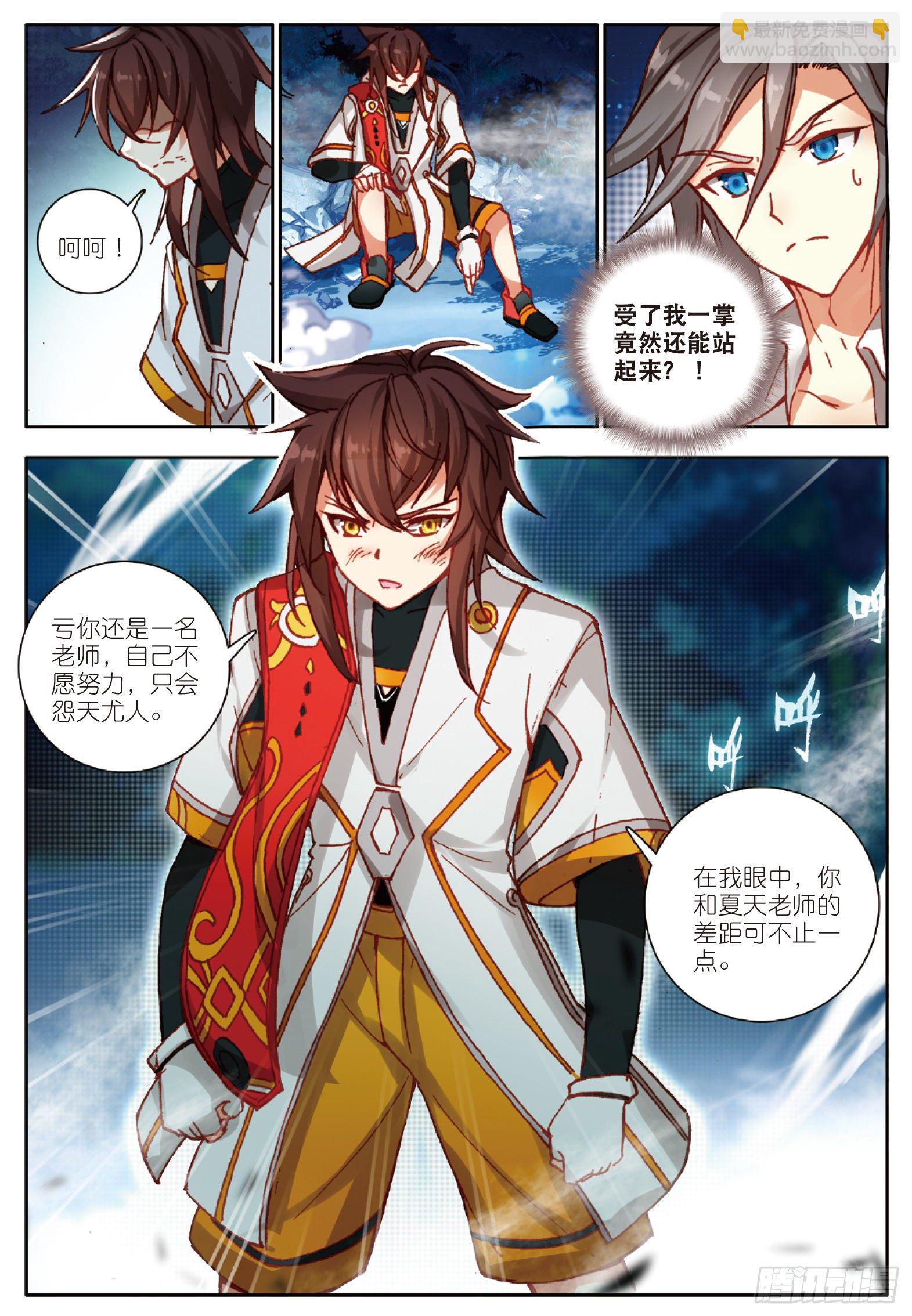 14 阴险小人 下-第27话