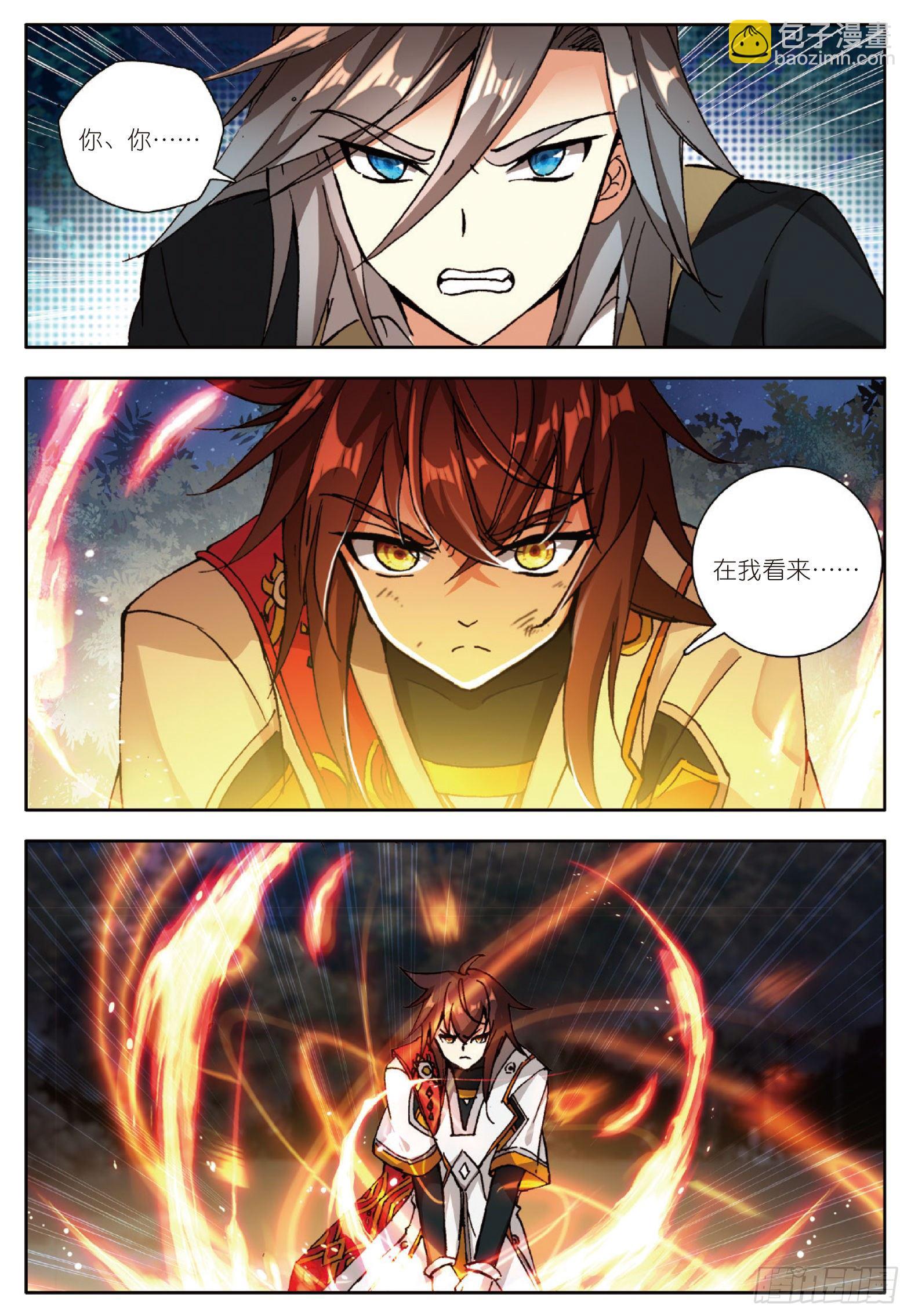 14 阴险小人 下-第27话