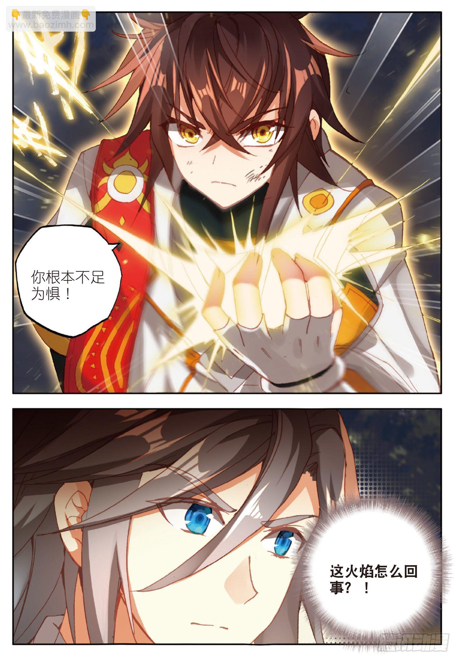 14 阴险小人 下-第27话