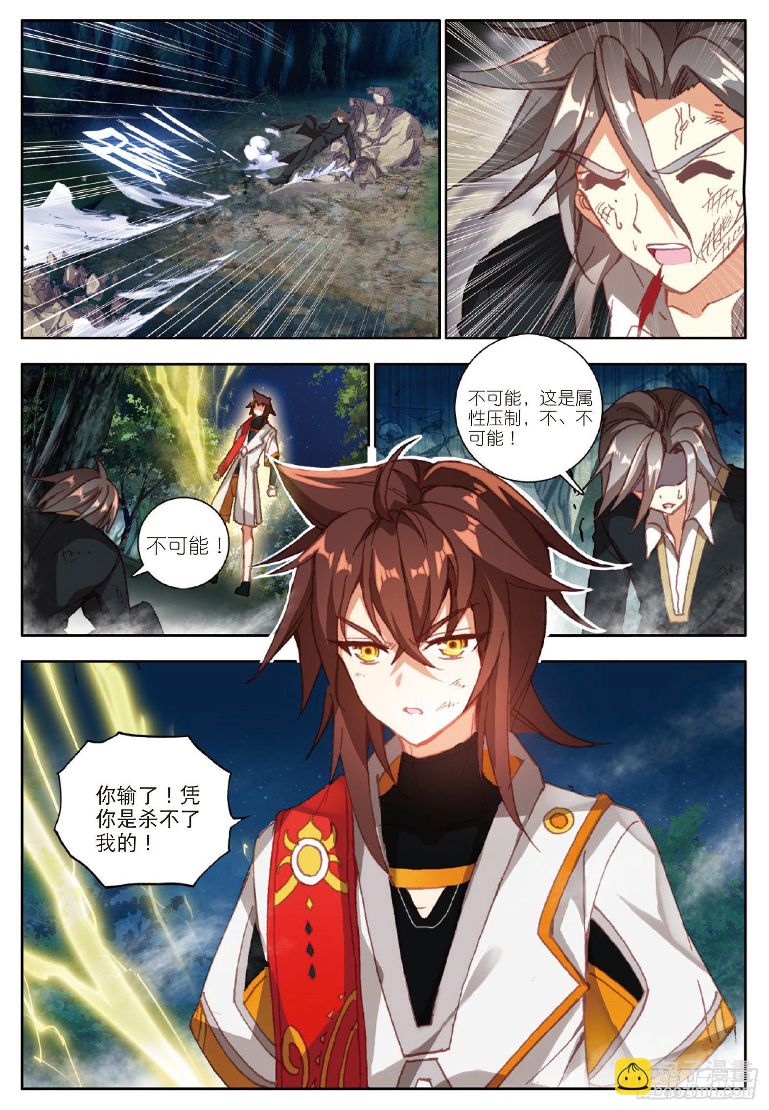 14 阴险小人 下-第27话