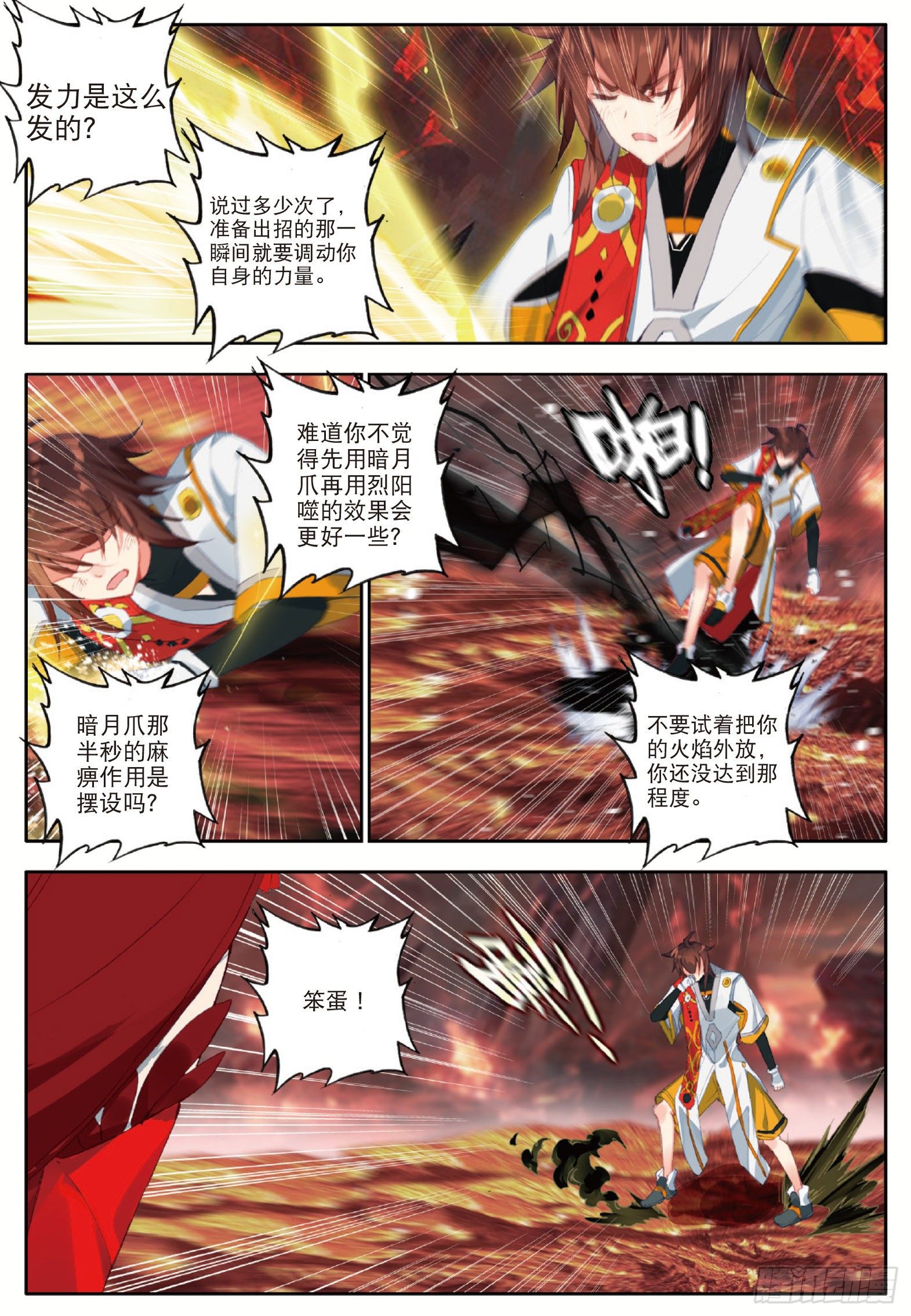 15 地狱九日 下-第29话