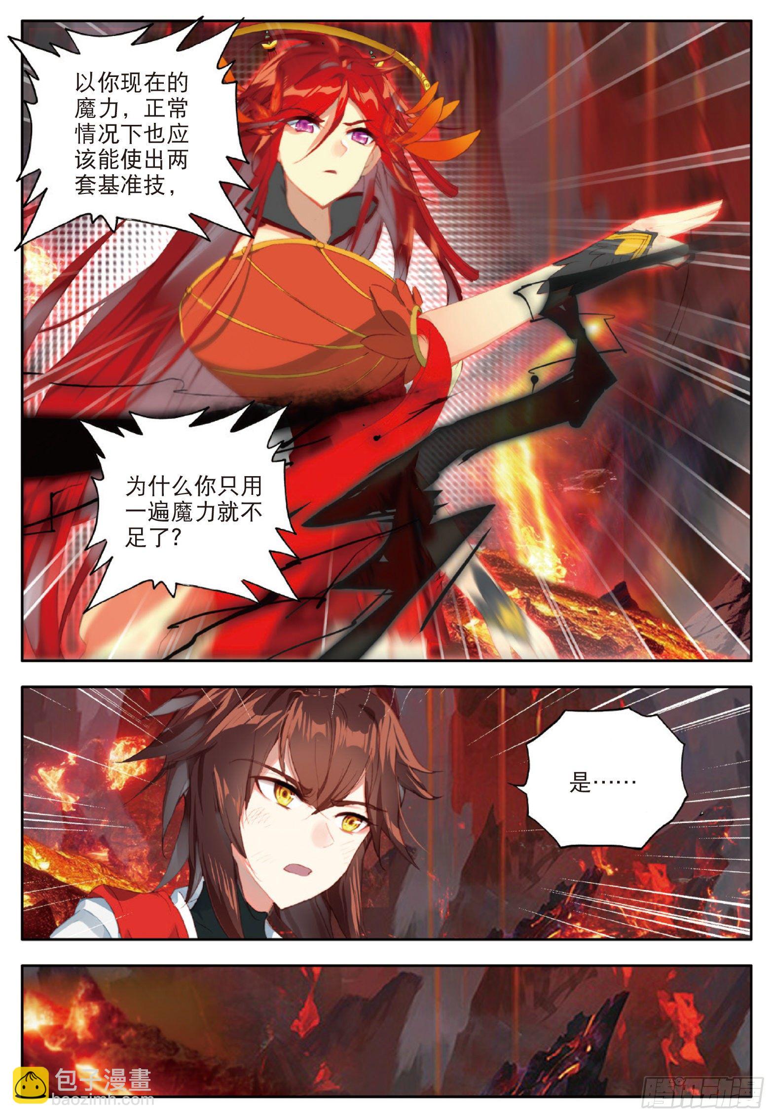 15 地狱九日 下-第29话