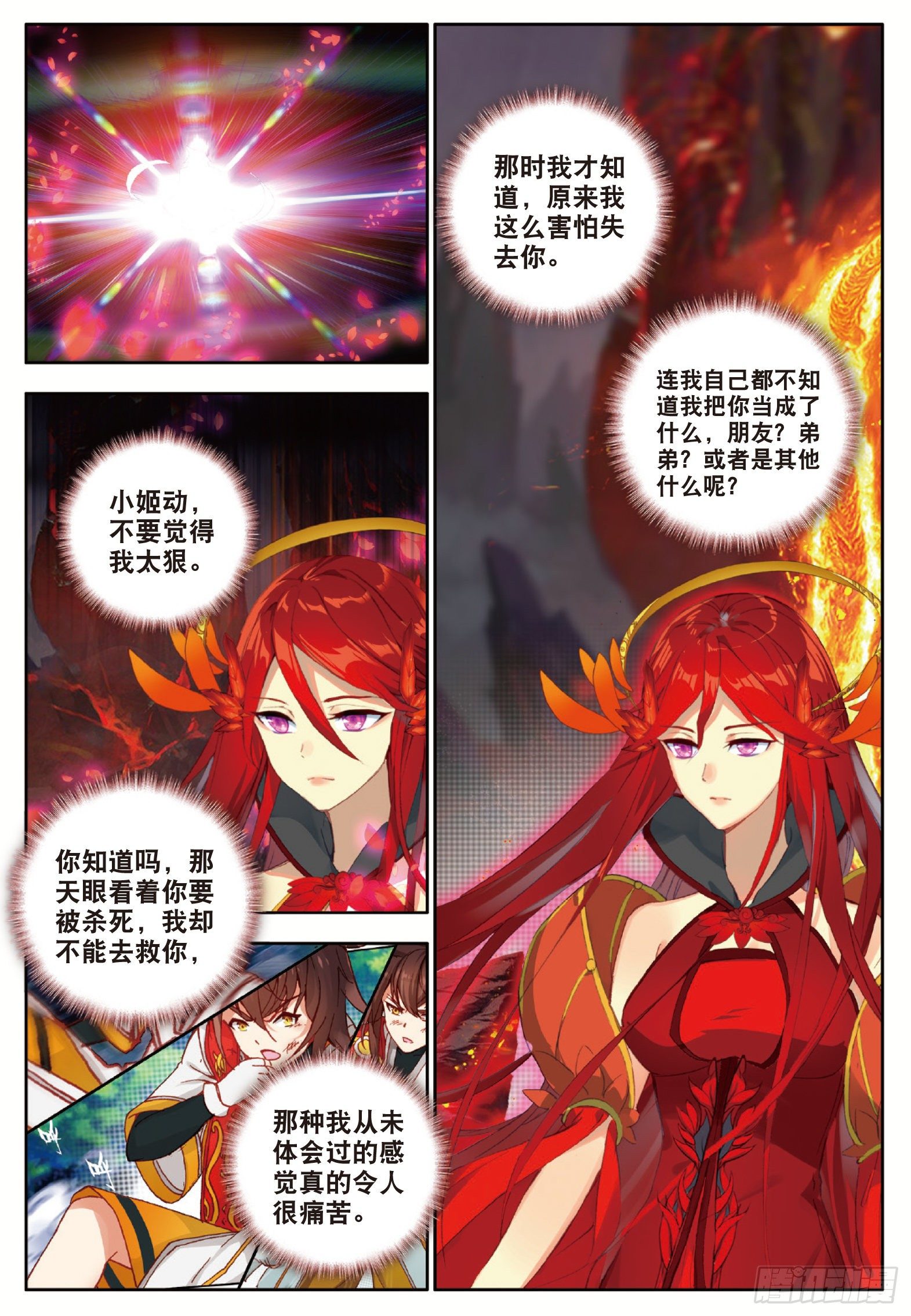 15 地狱九日 下-第29话