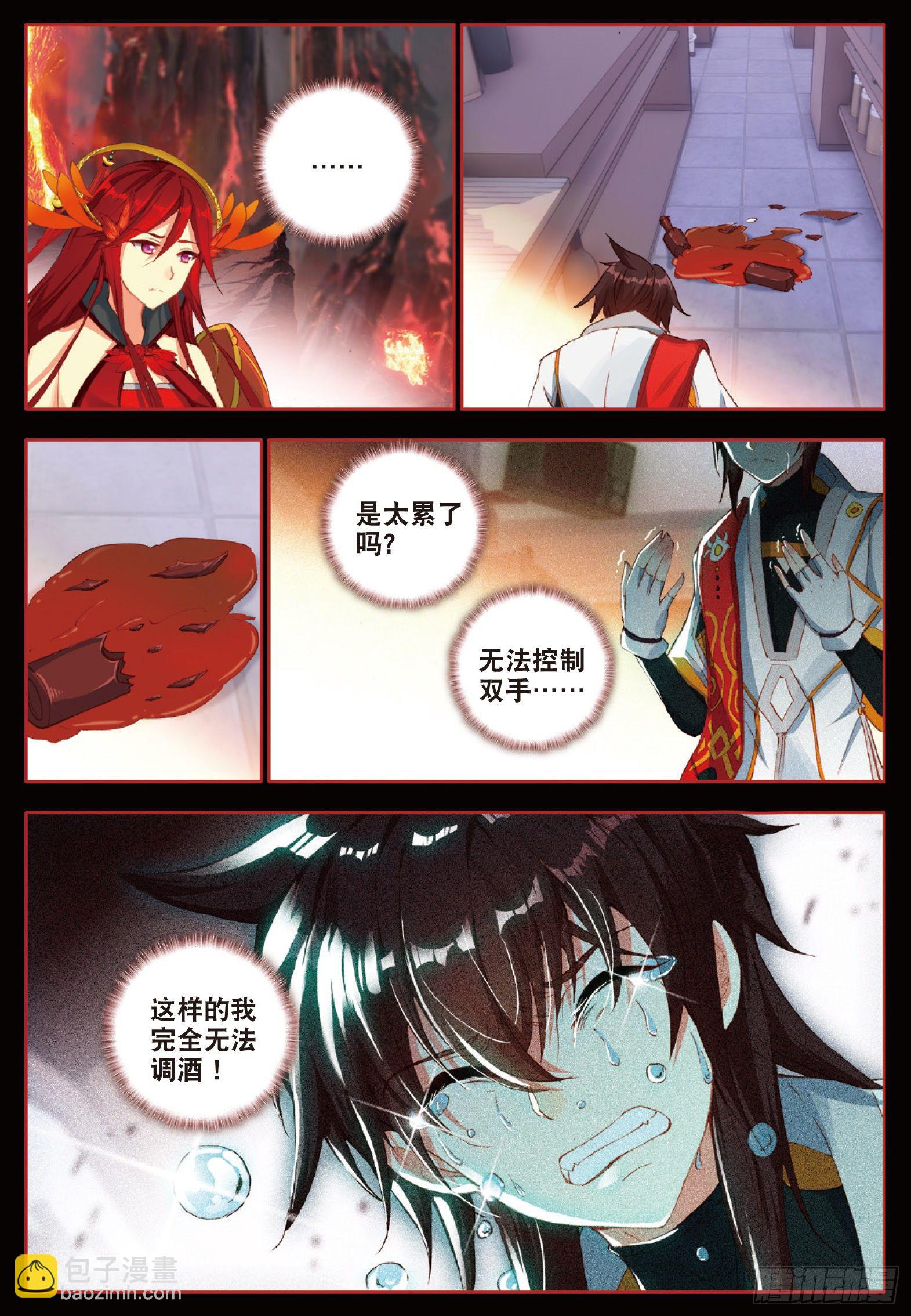 15 地狱九日 下-第29话