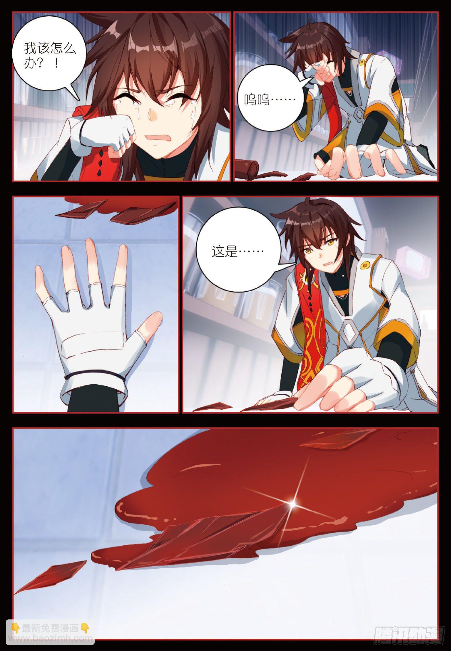 15 地狱九日 下-第29话